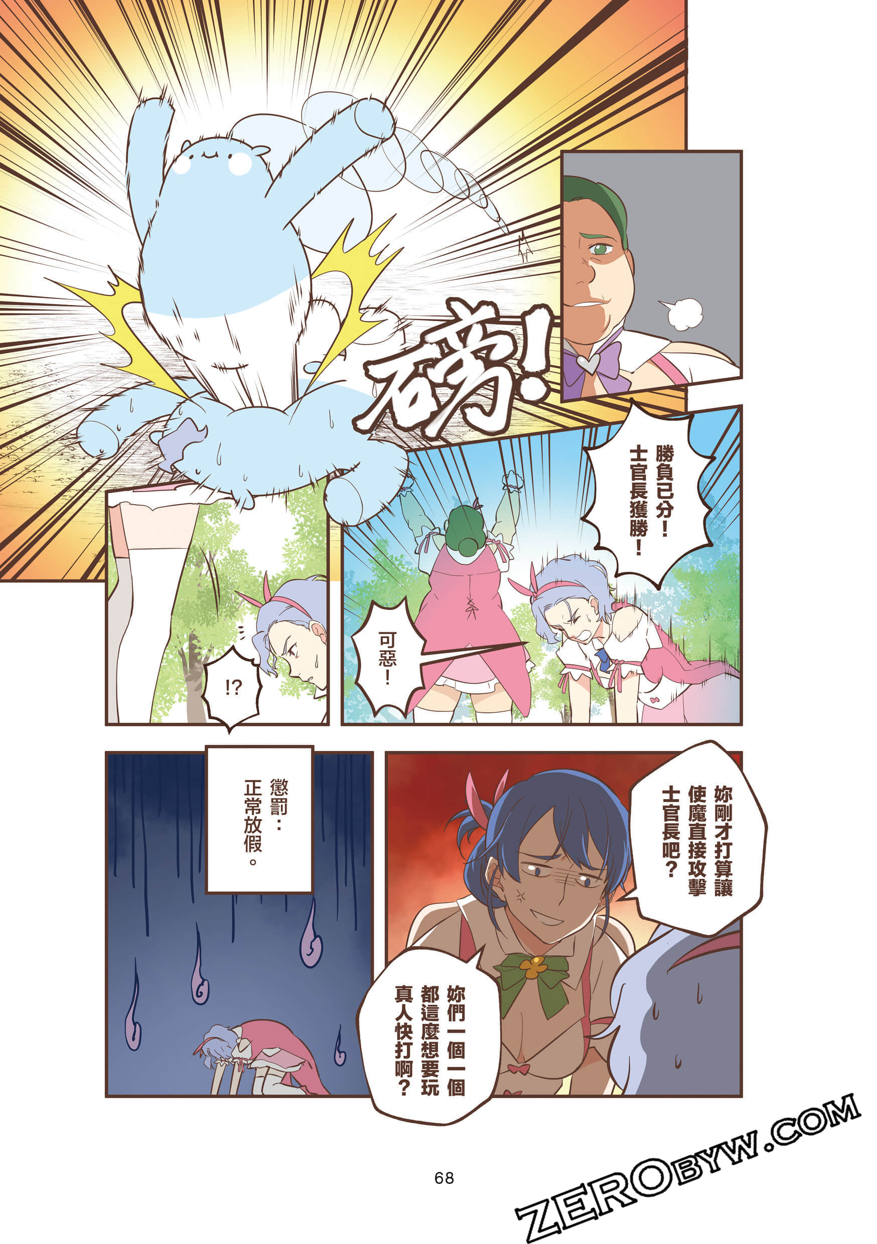 Page 68