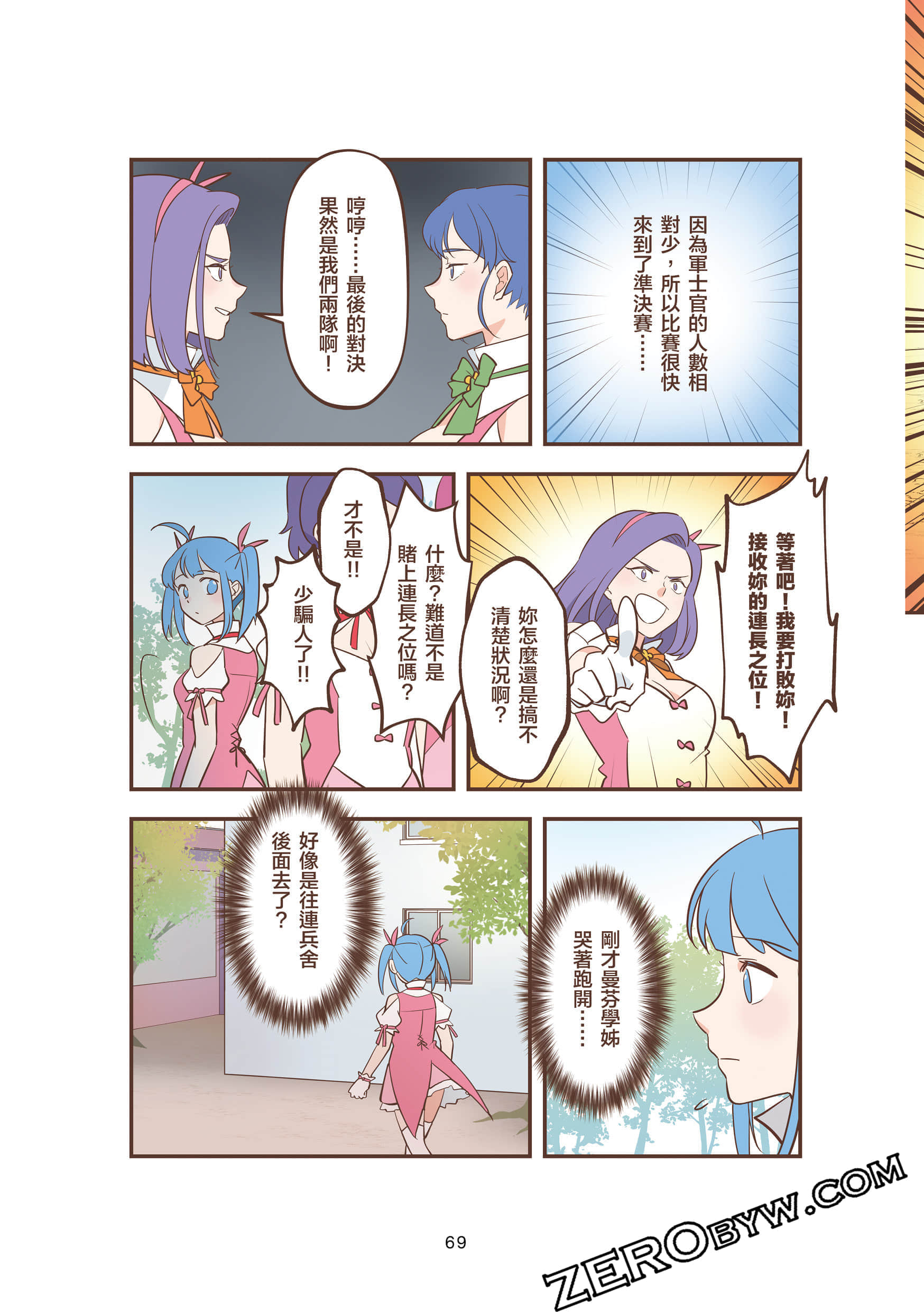 Page 69