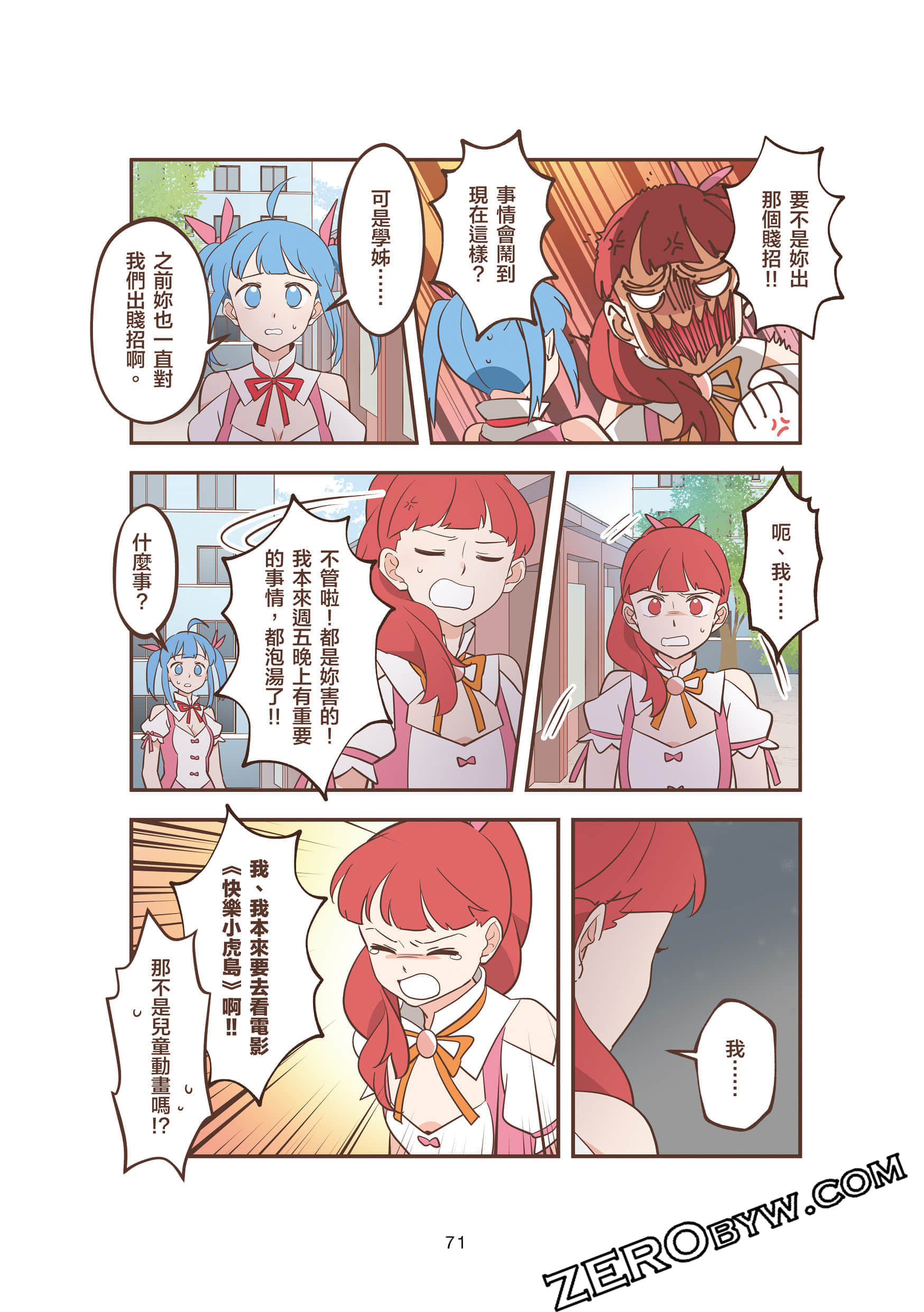 Page 71