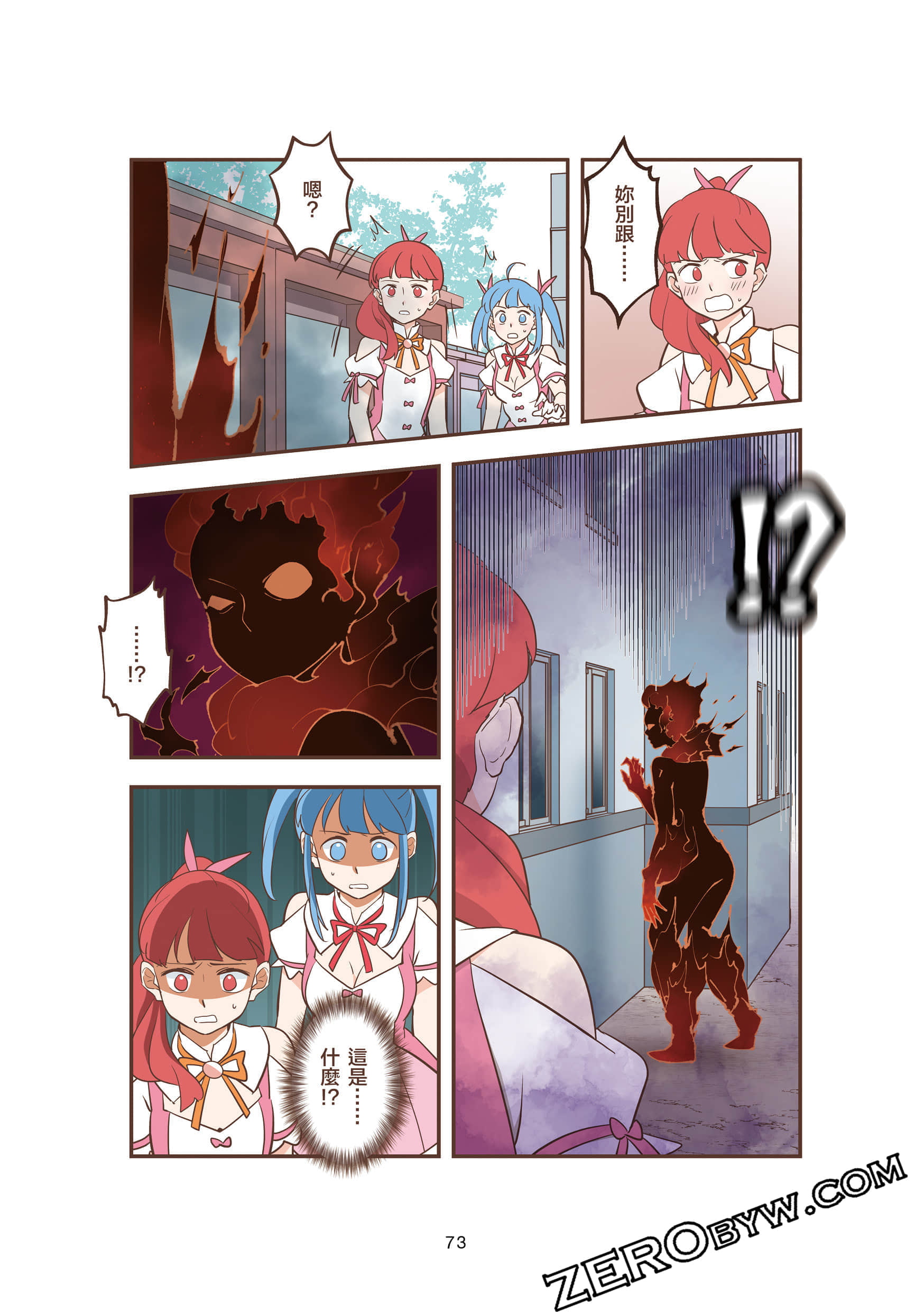 Page 73