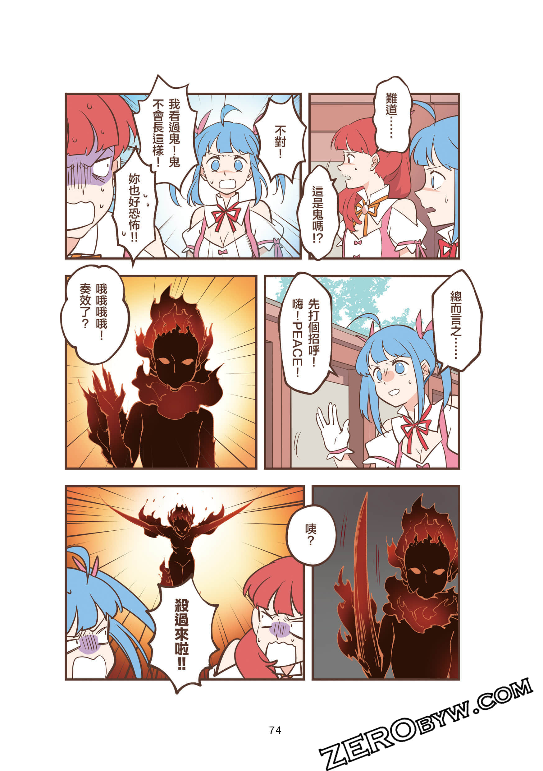 Page 74