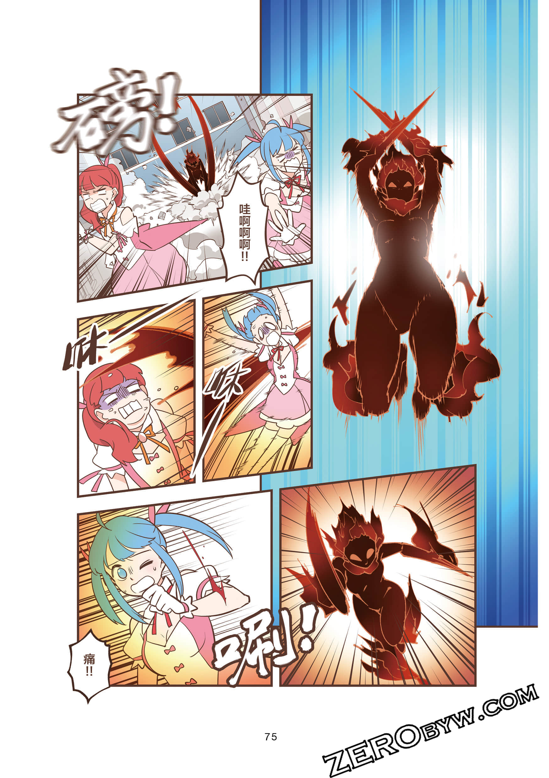 Page 75