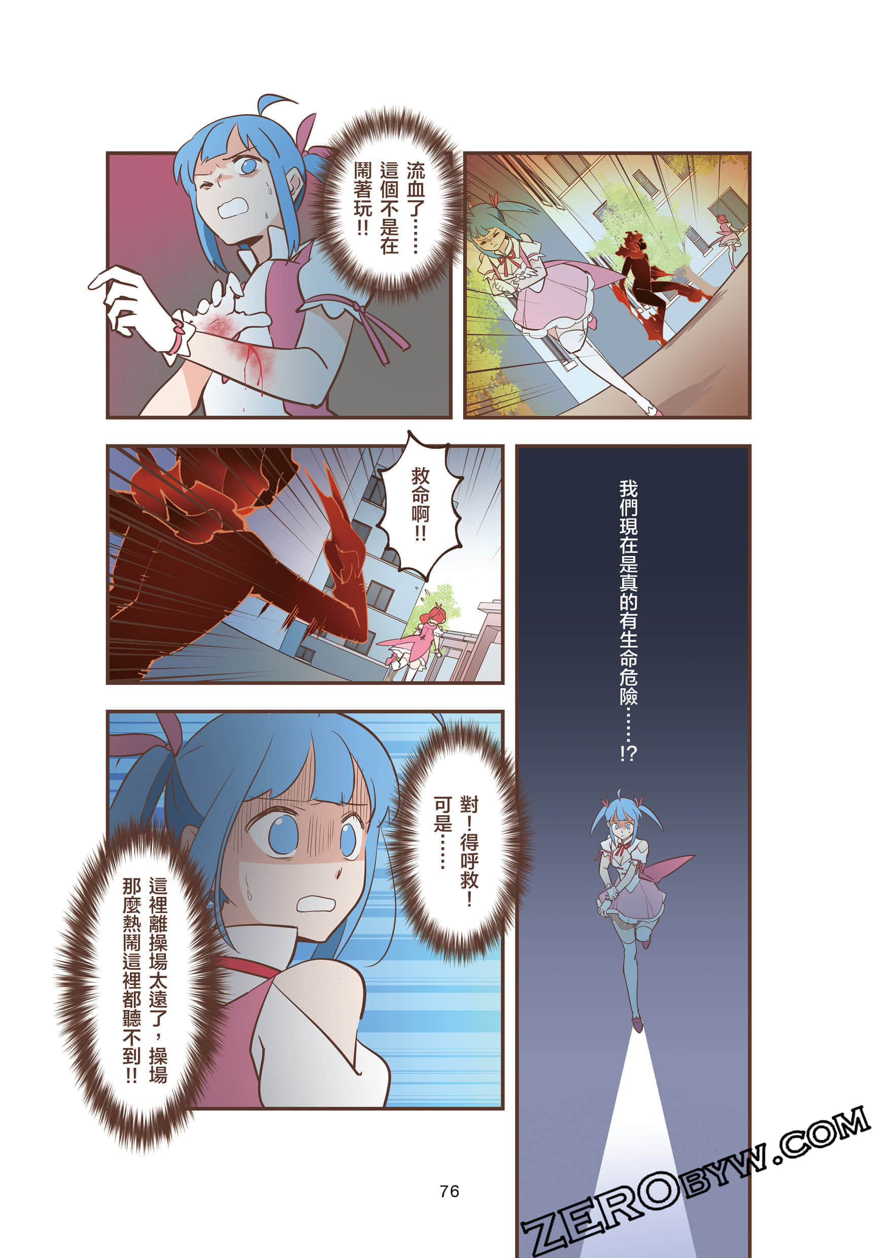 Page 76