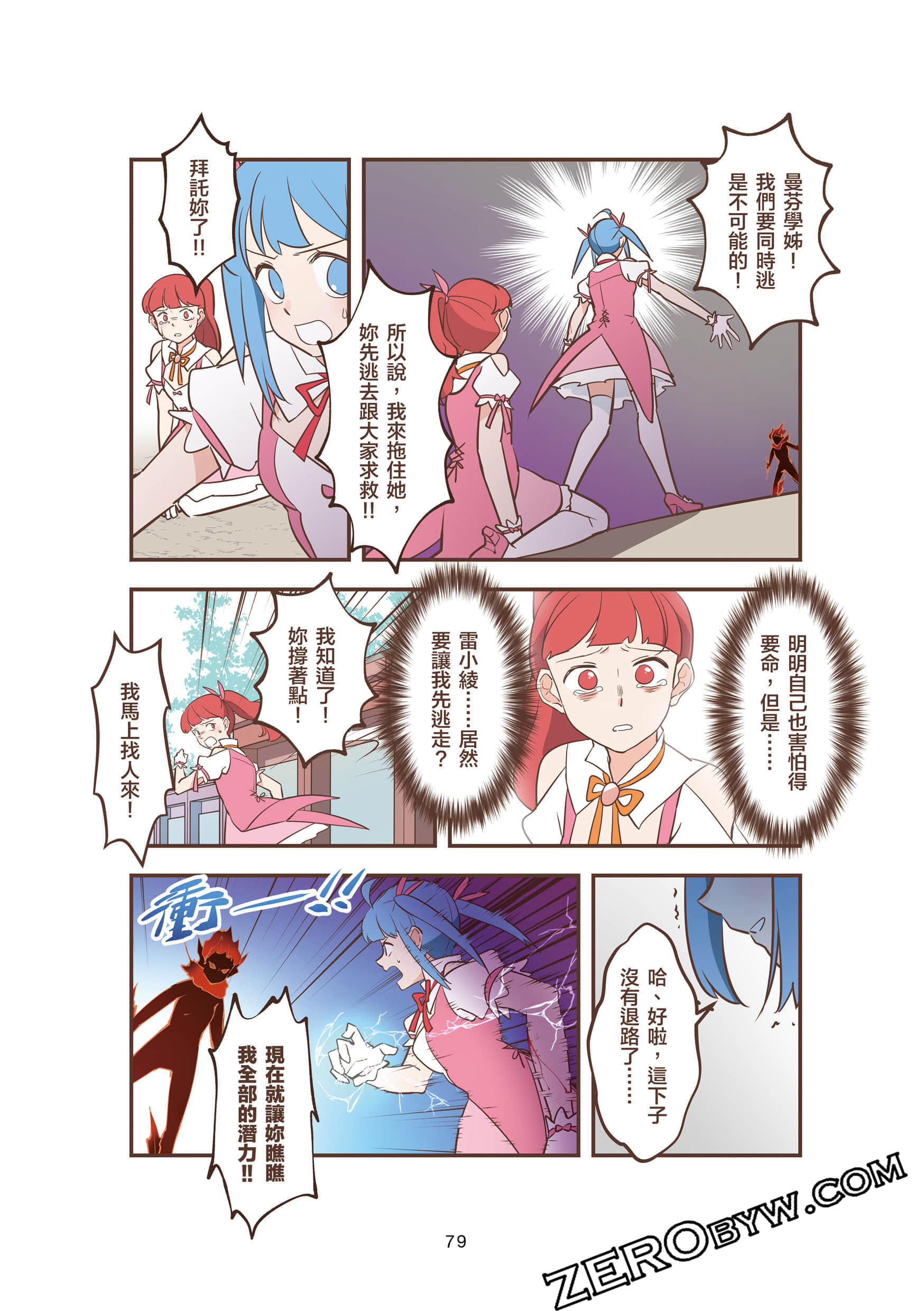 Page 79