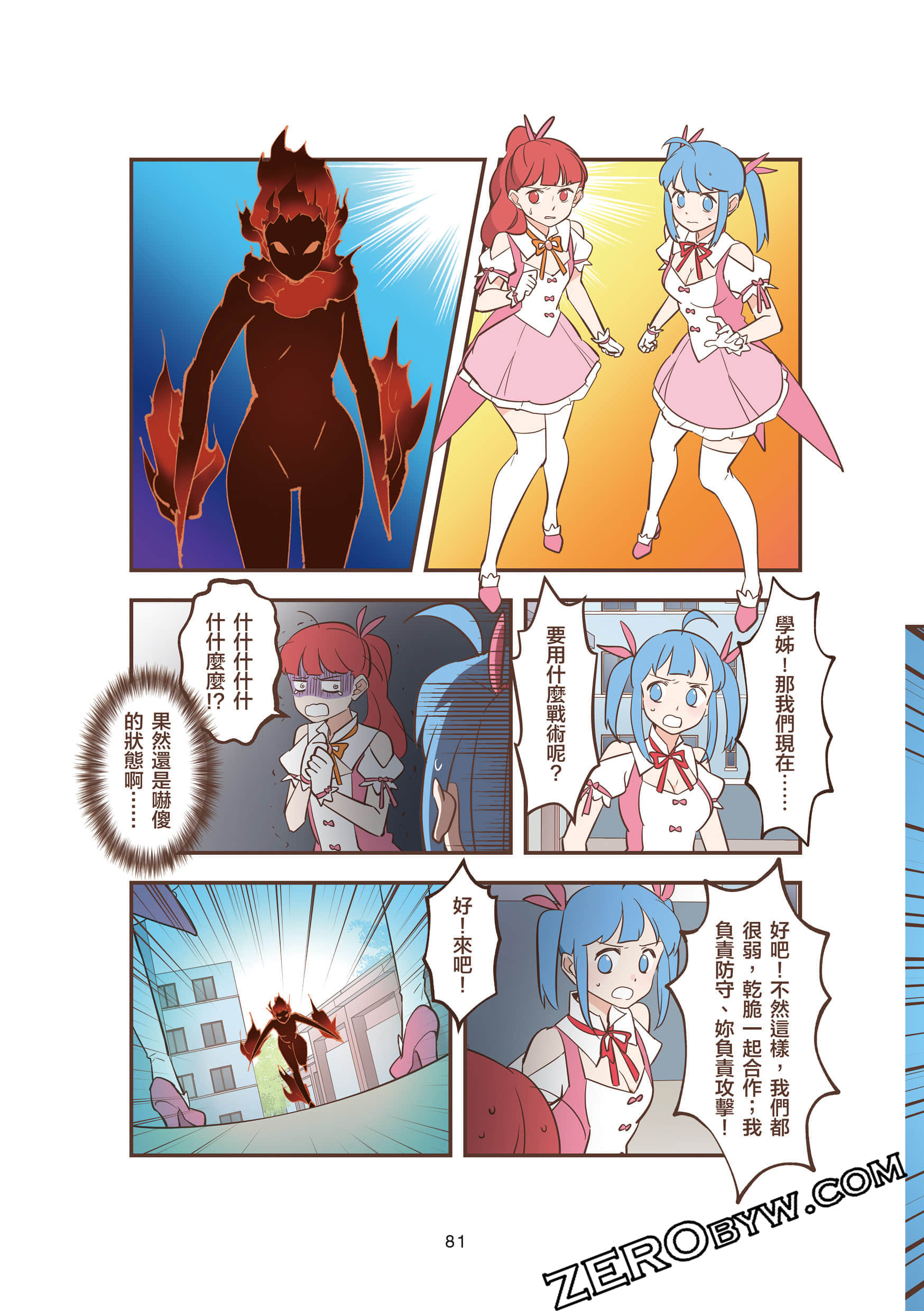 Page 81
