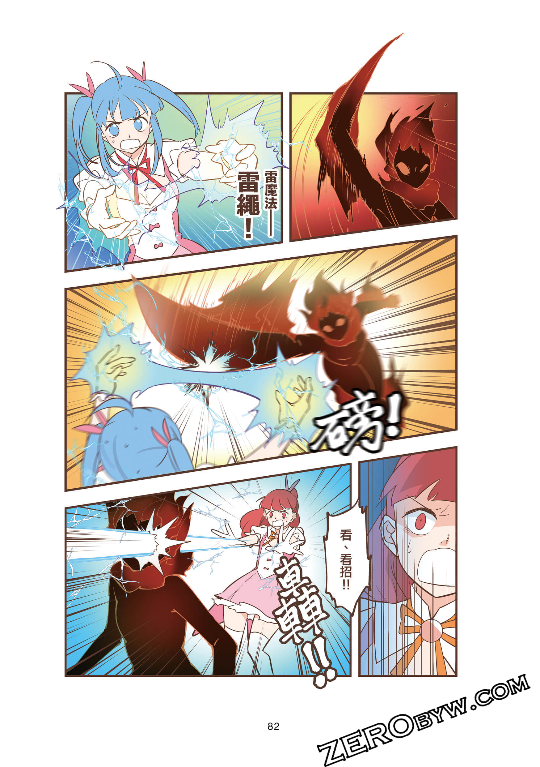 Page 82
