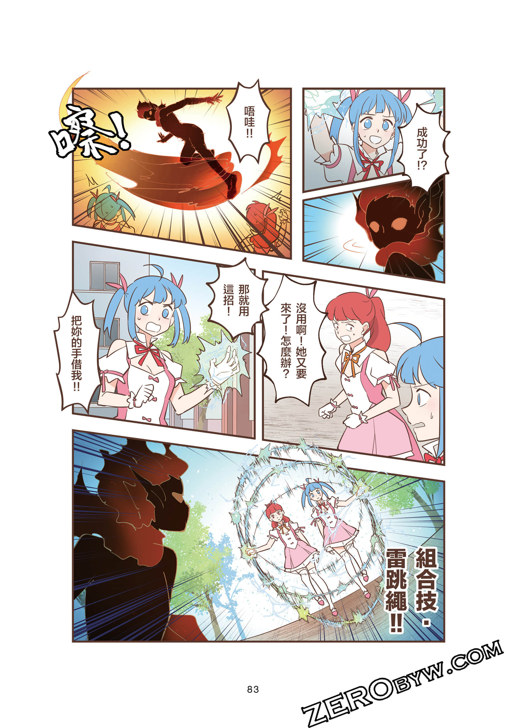 Page 83