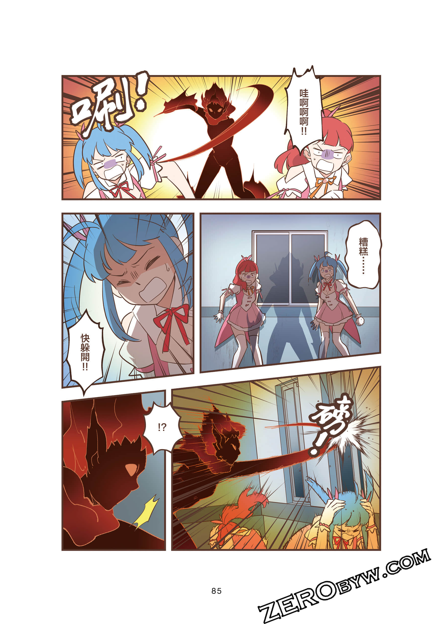 Page 85
