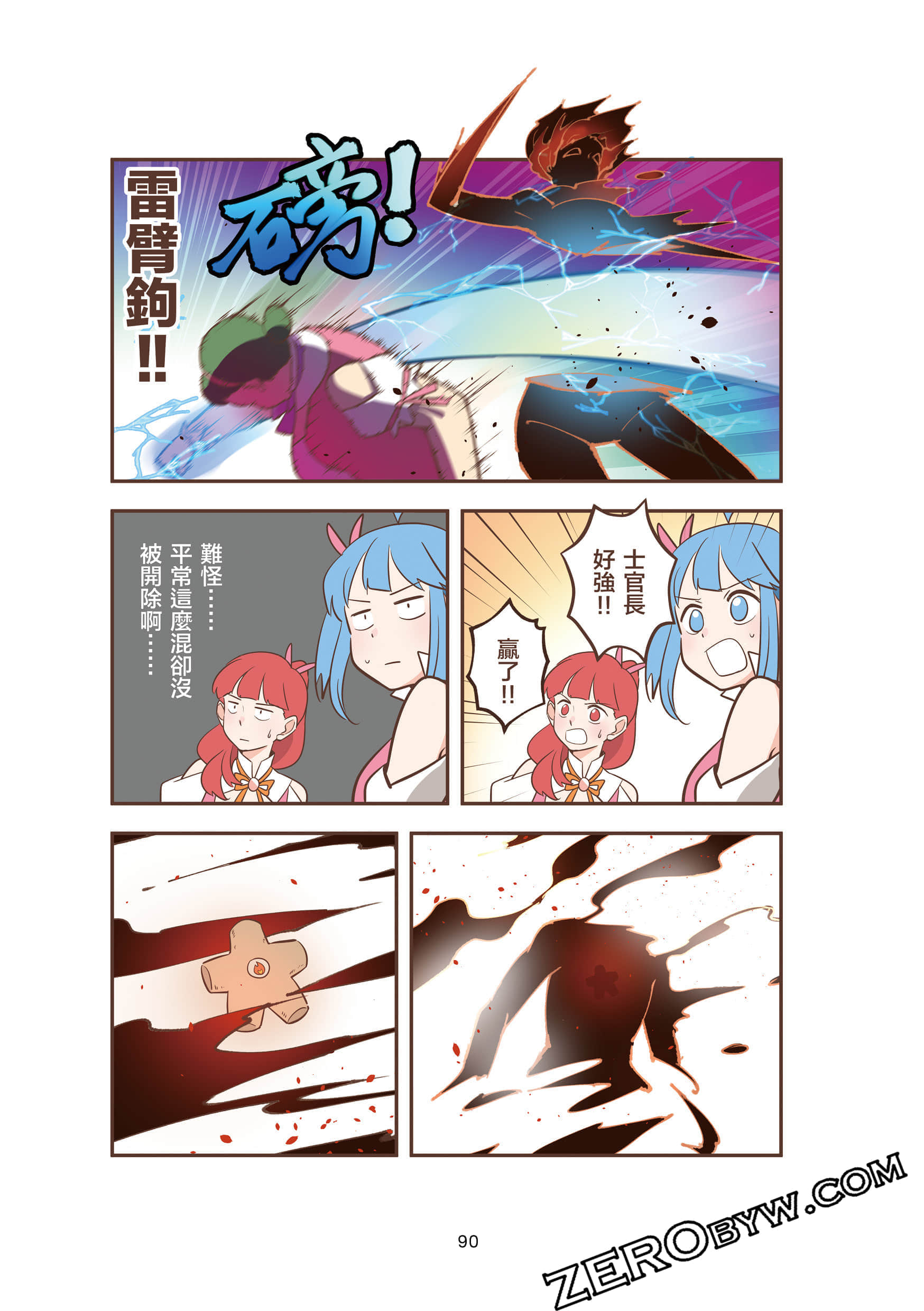 Page 90