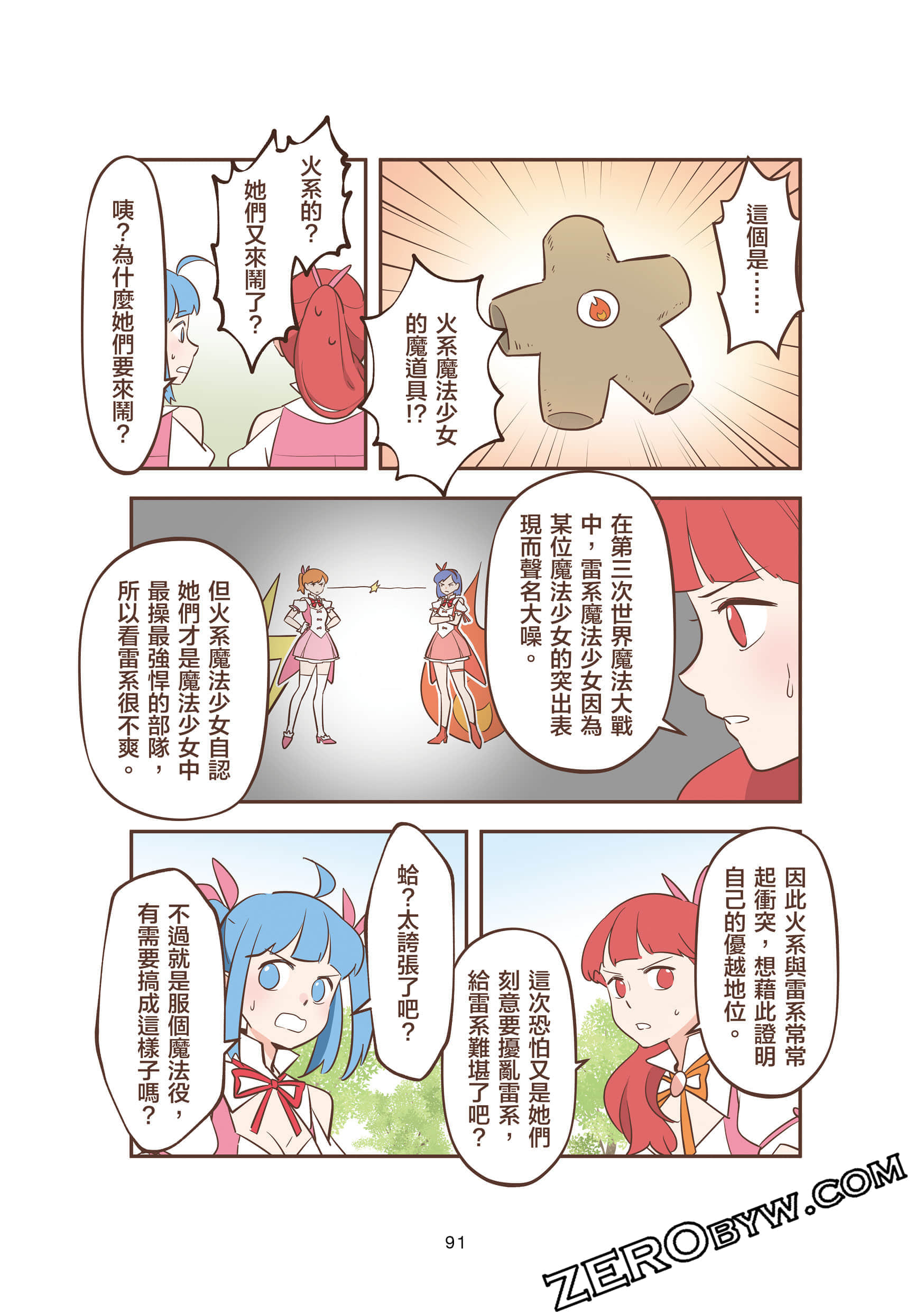 Page 91