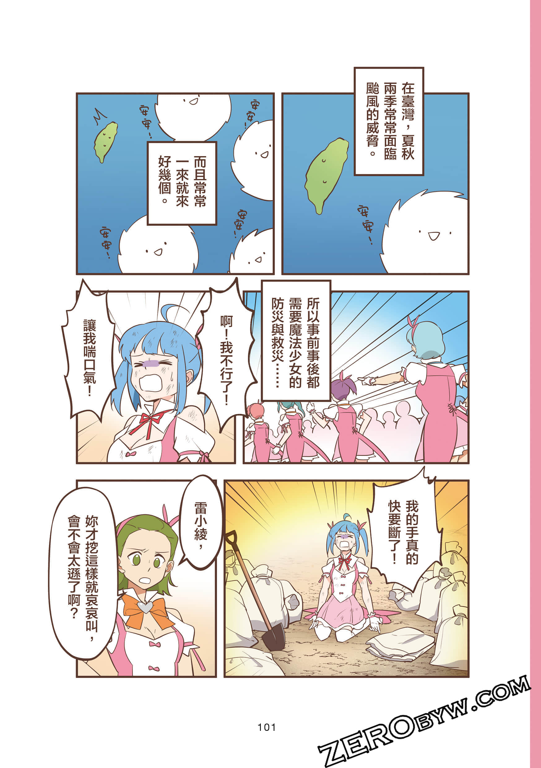 Page 101