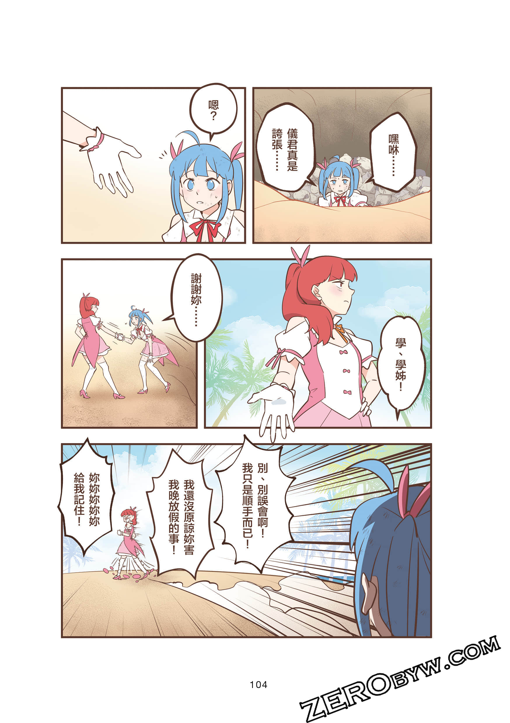 Page 104