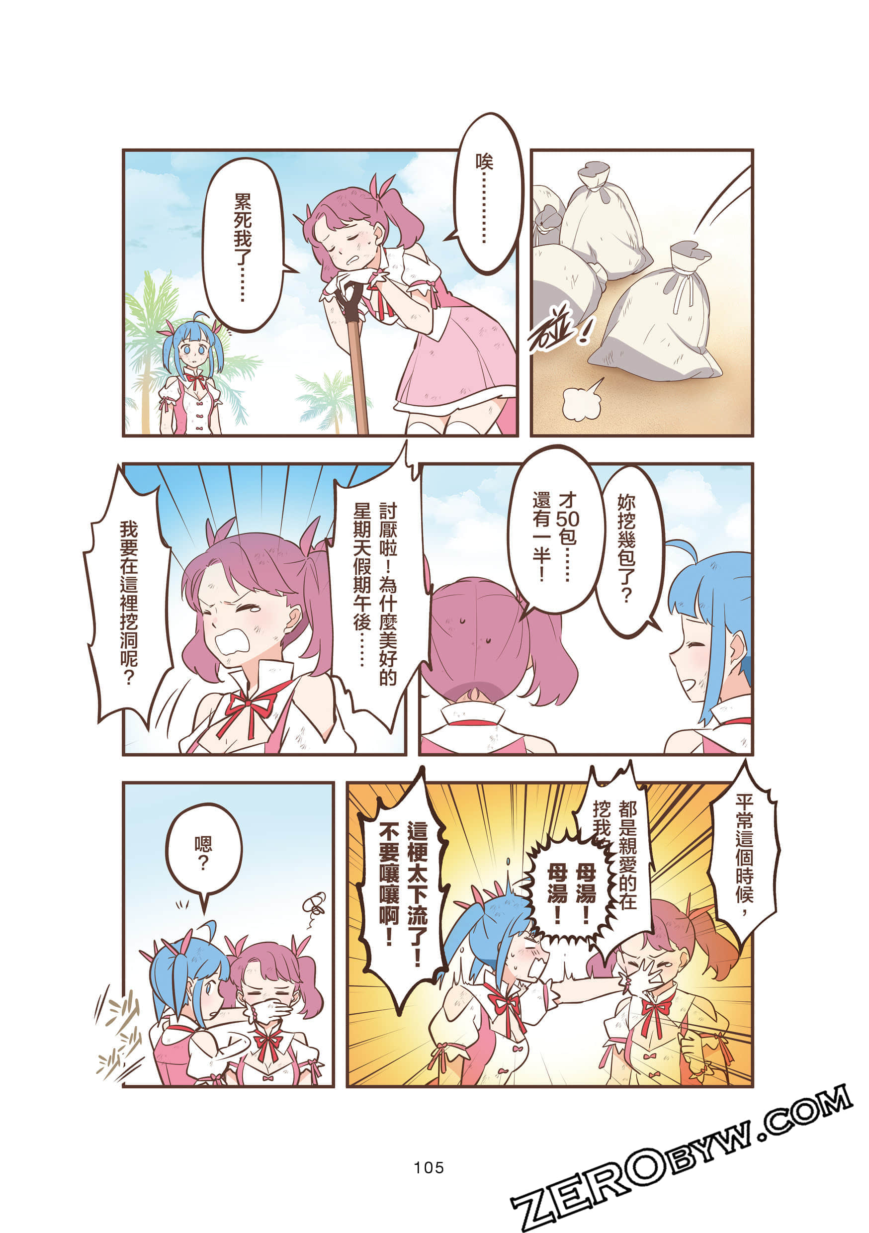 Page 105