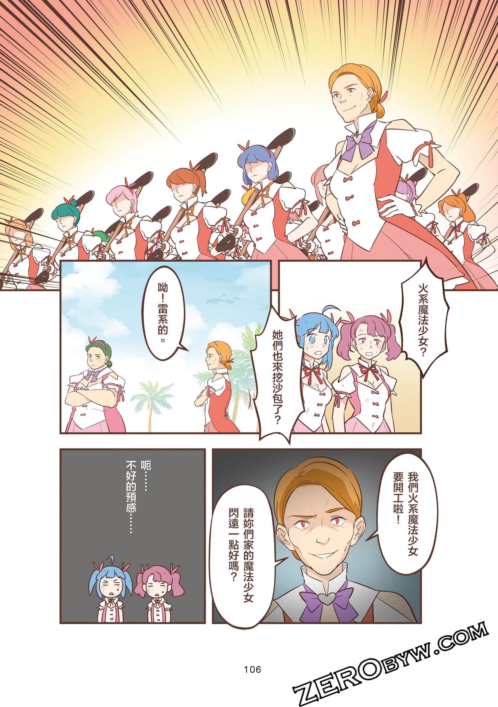 Page 106