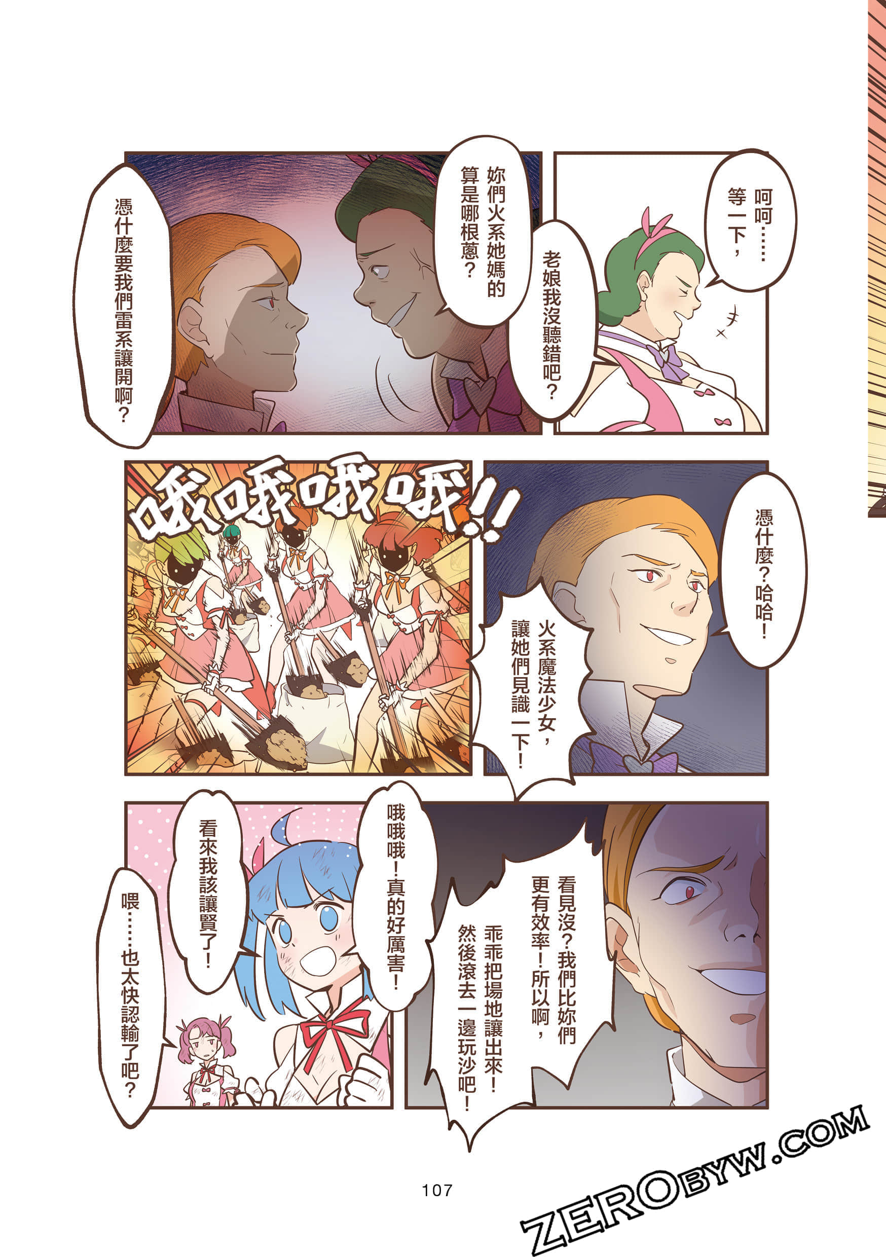 Page 107