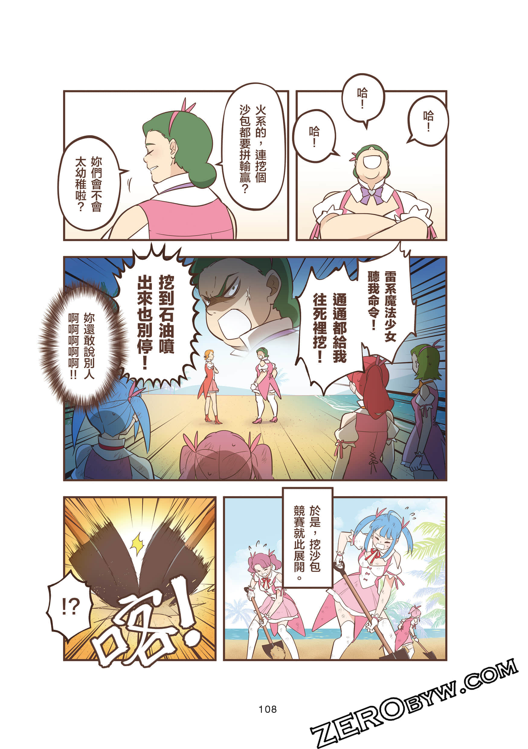 Page 108