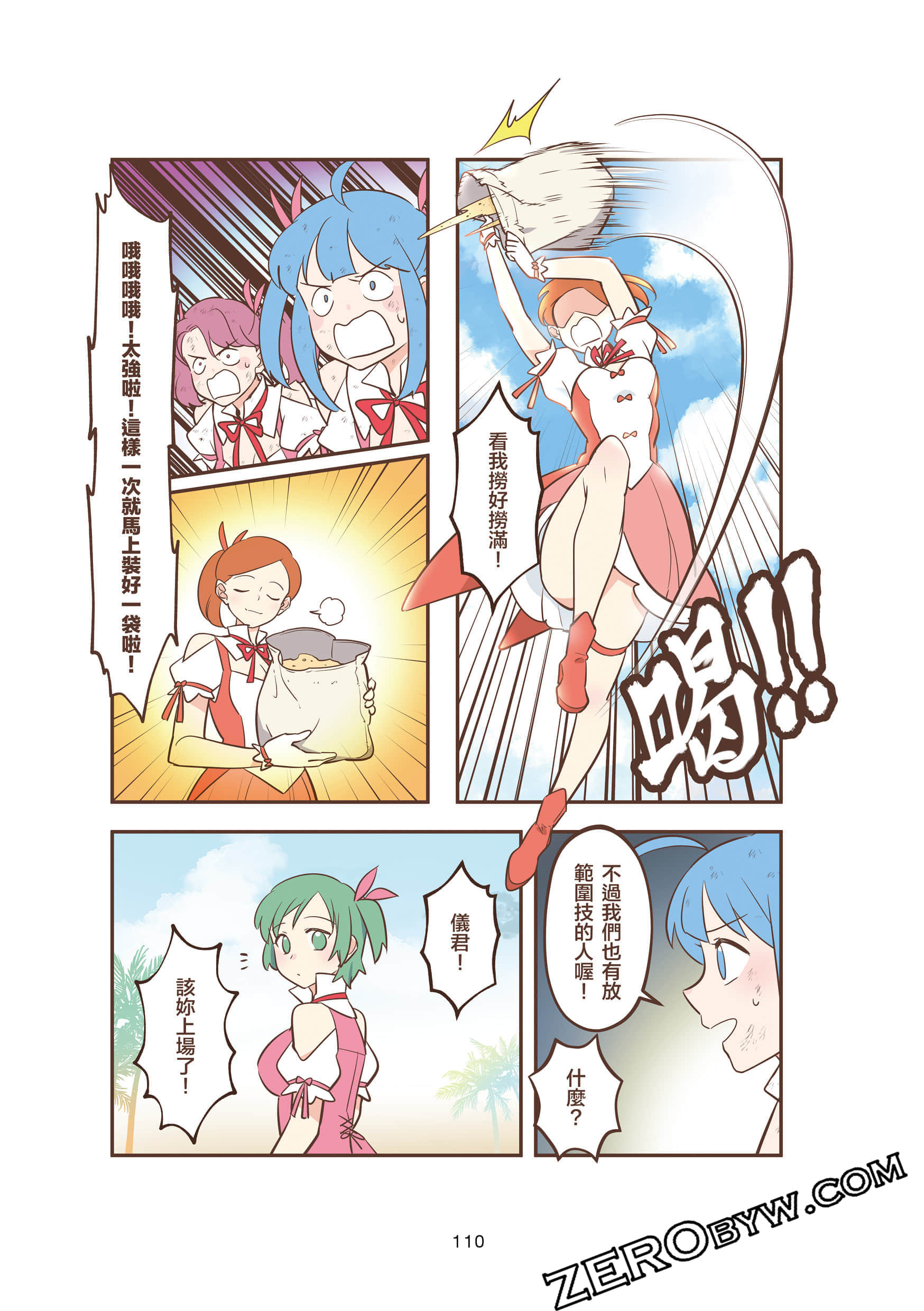 Page 110