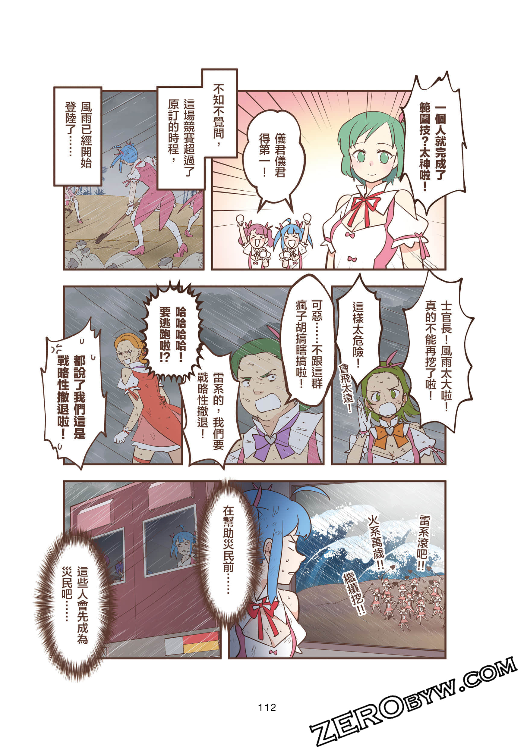 Page 112