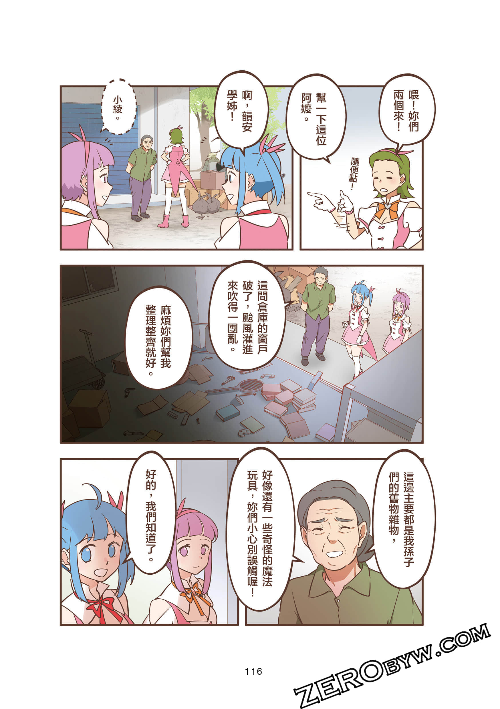 Page 116