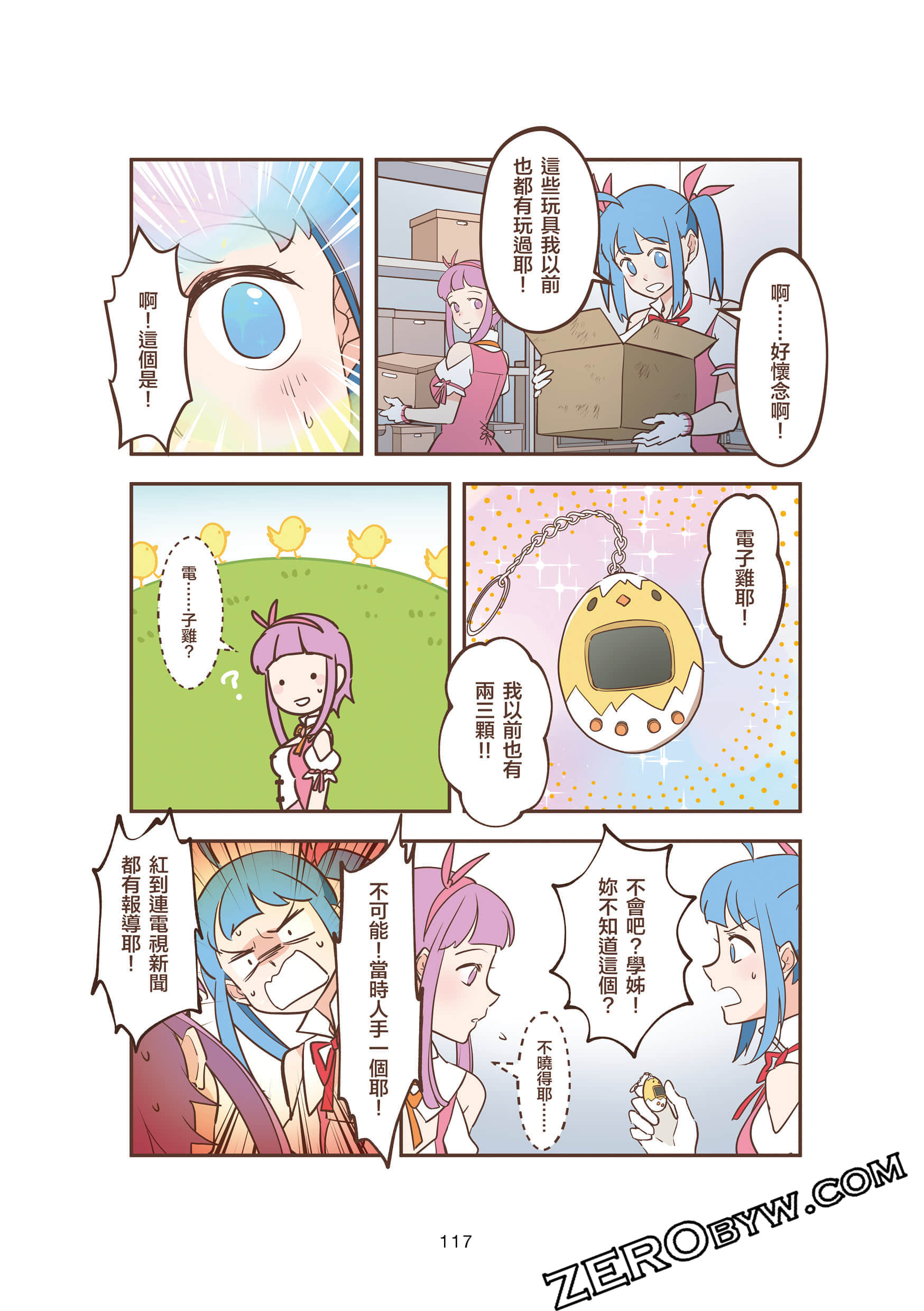 Page 117