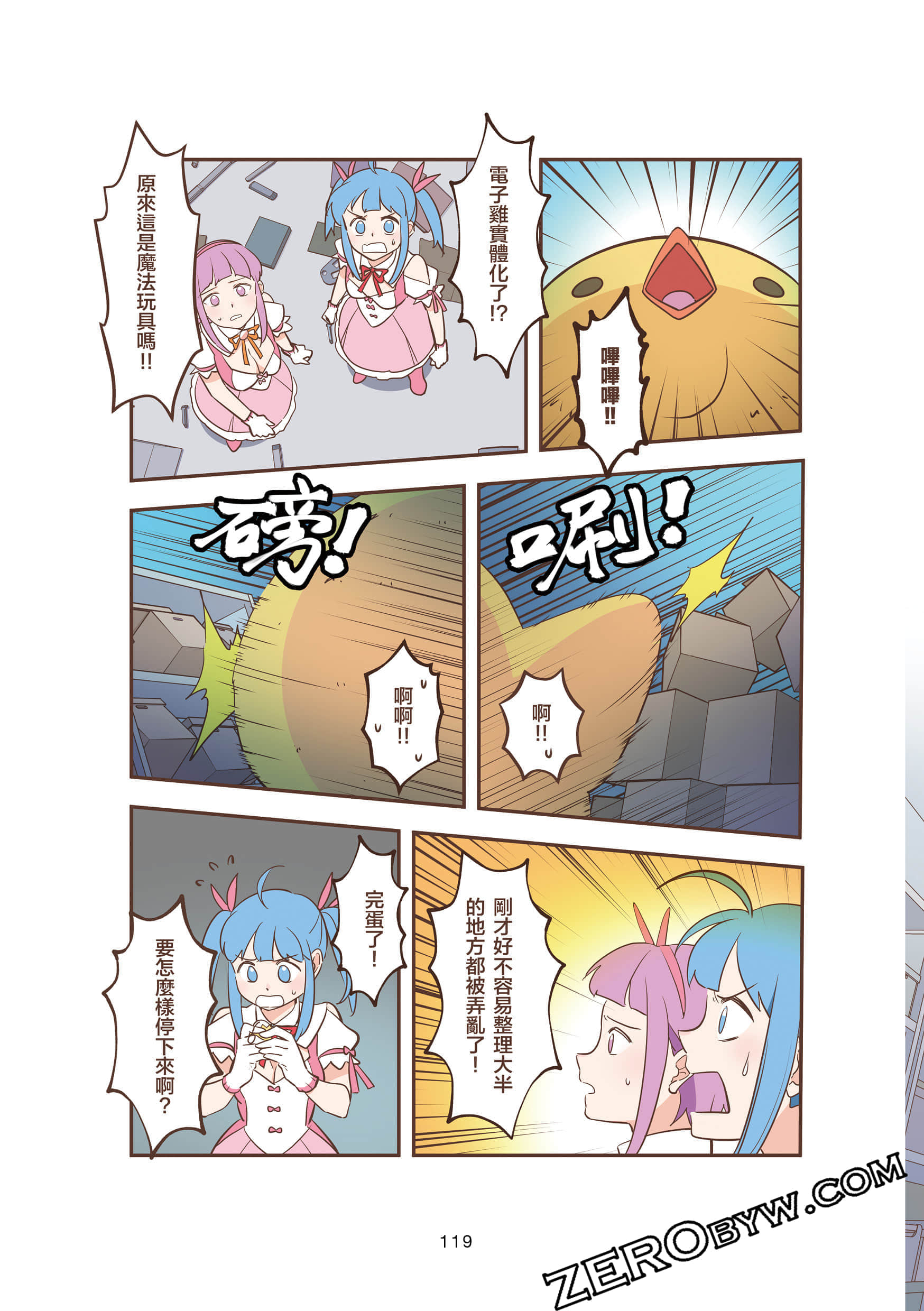 Page 119