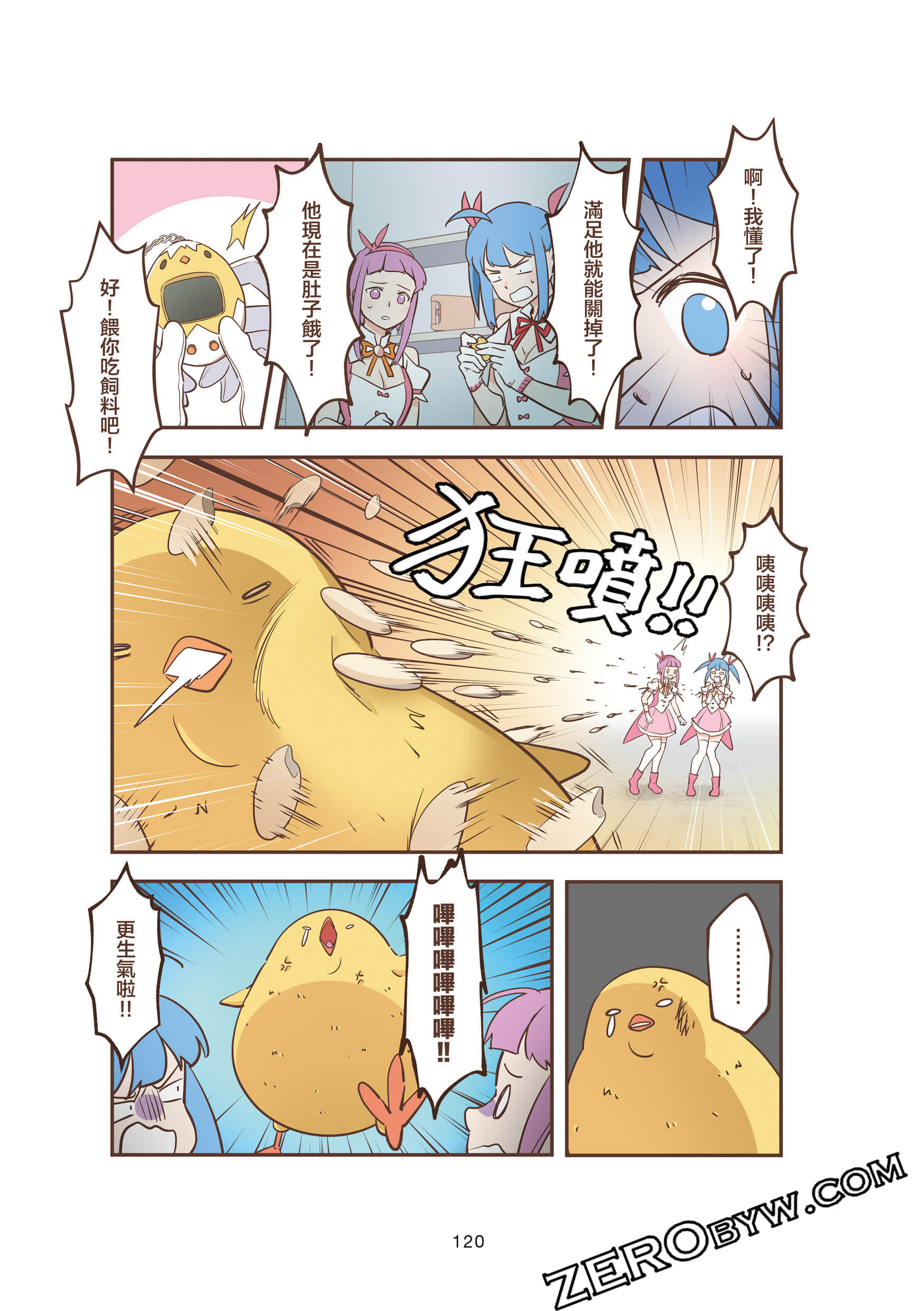 Page 120