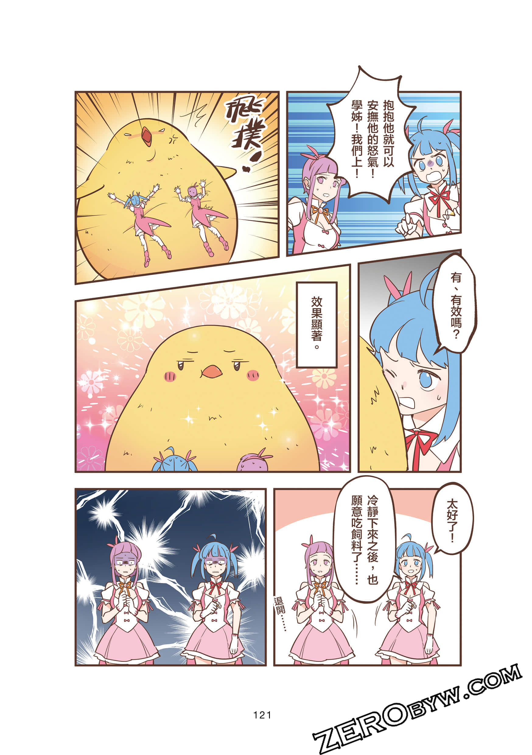 Page 121