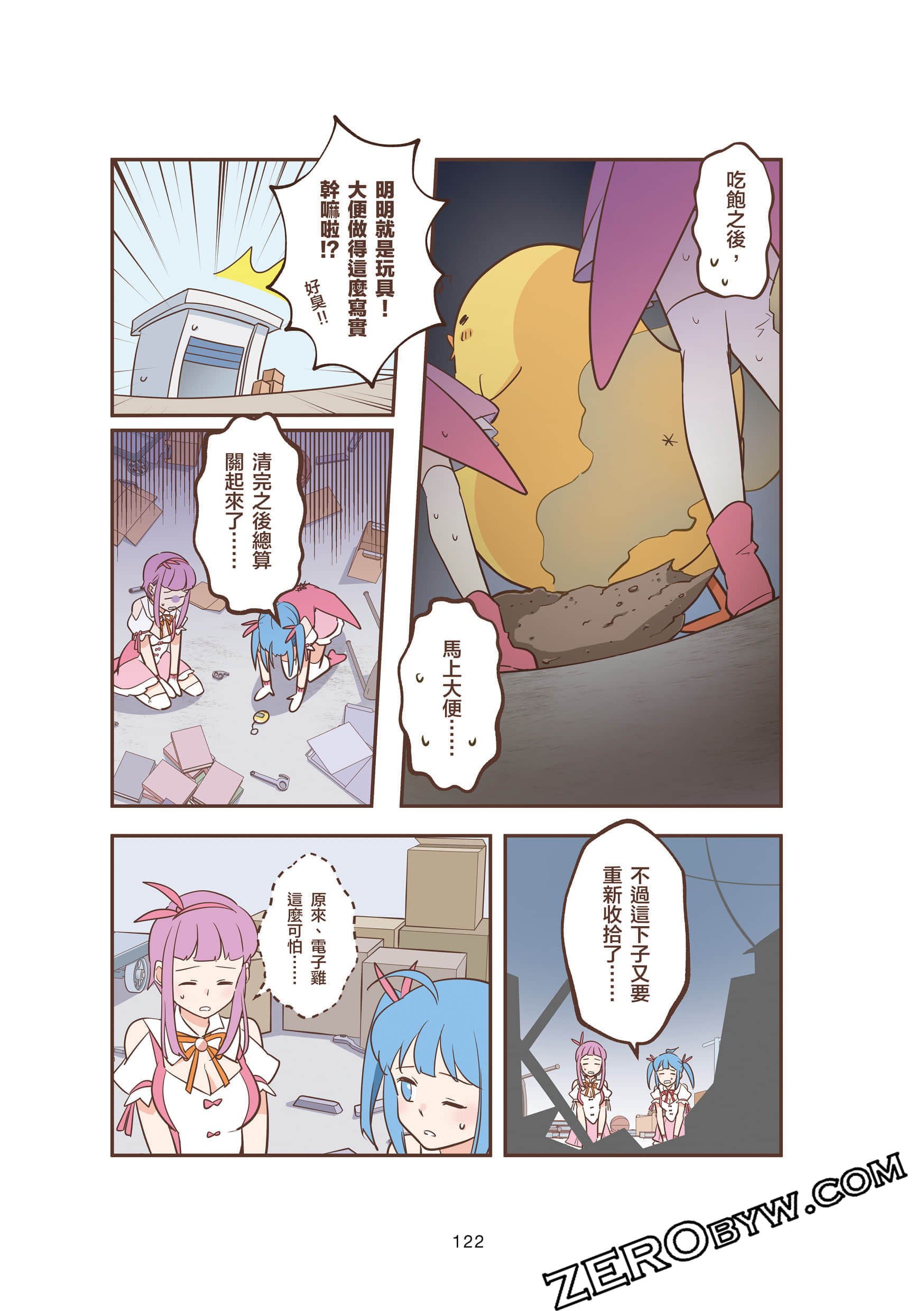 Page 122