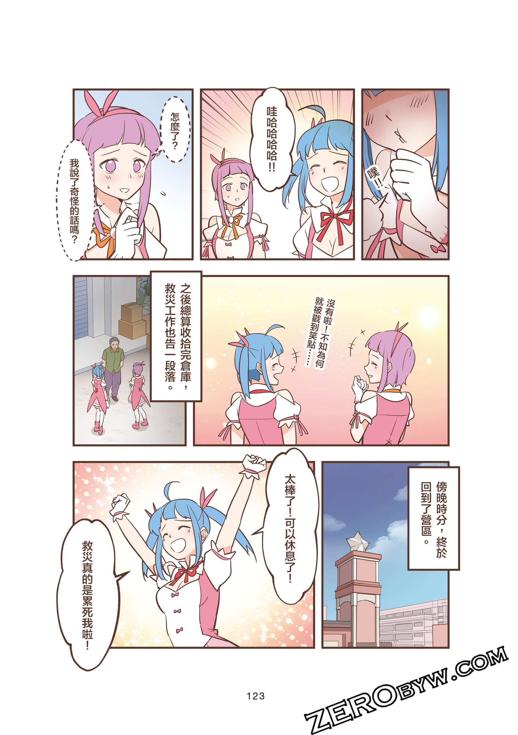 Page 123