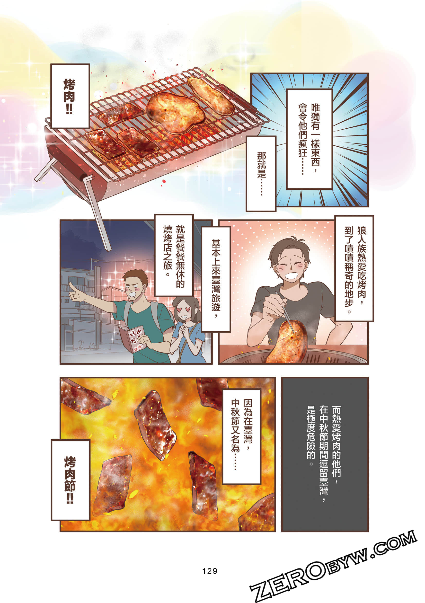 Page 129