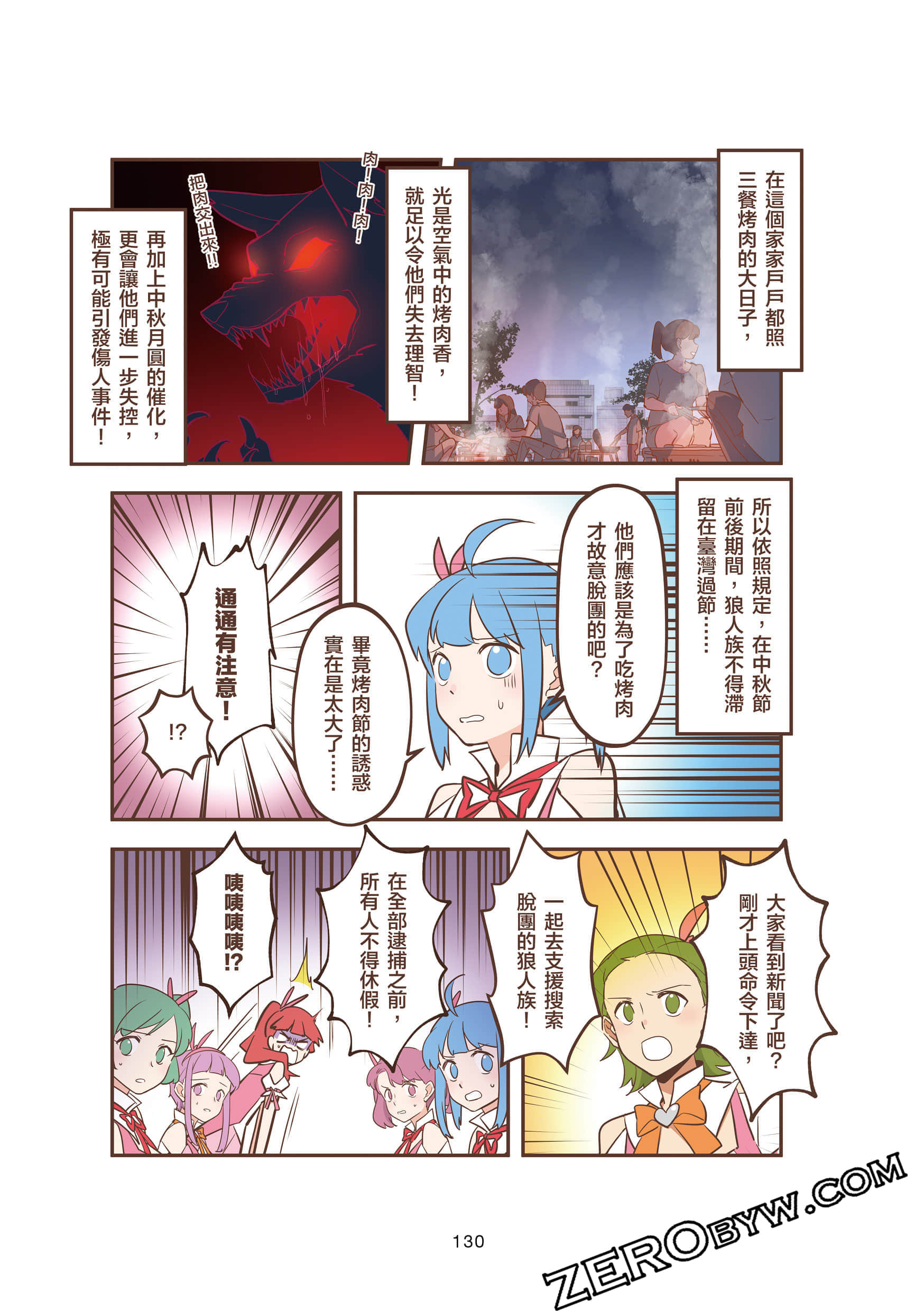 Page 130
