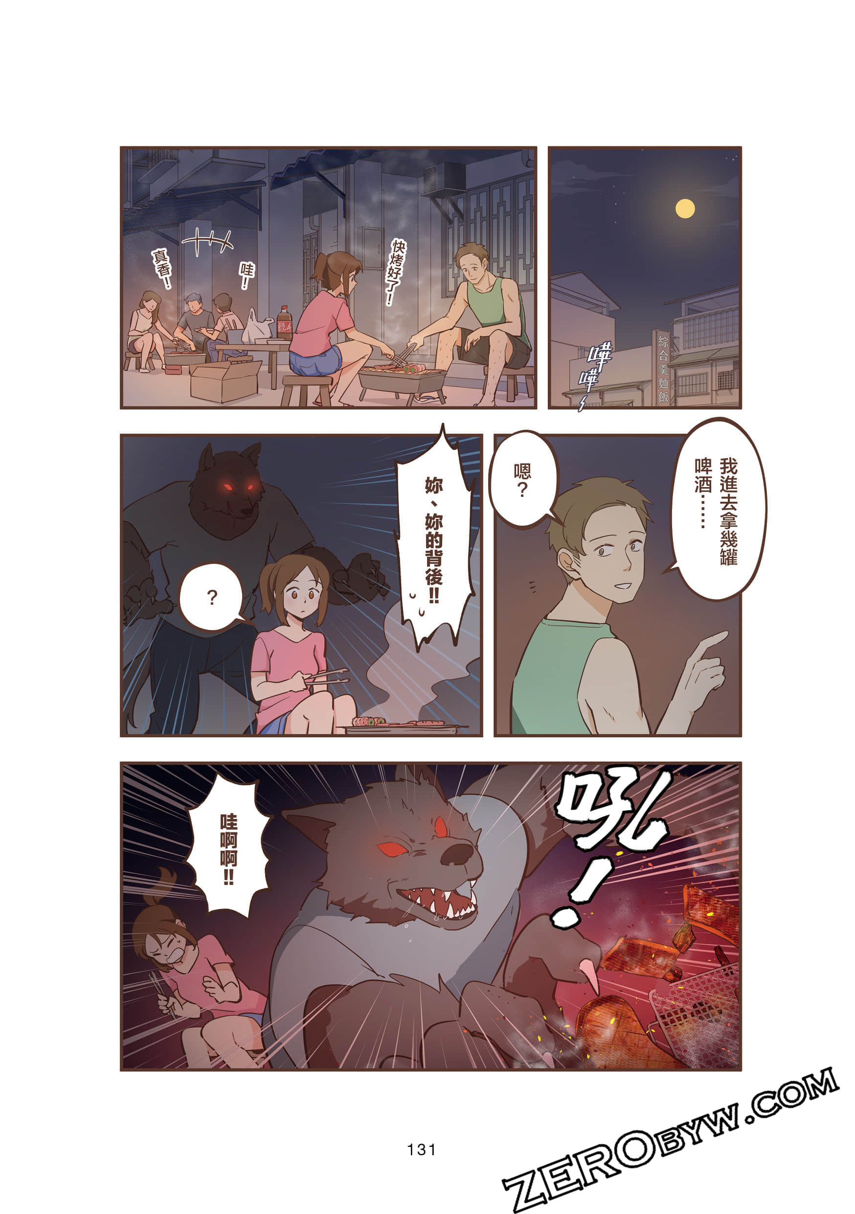 Page 131