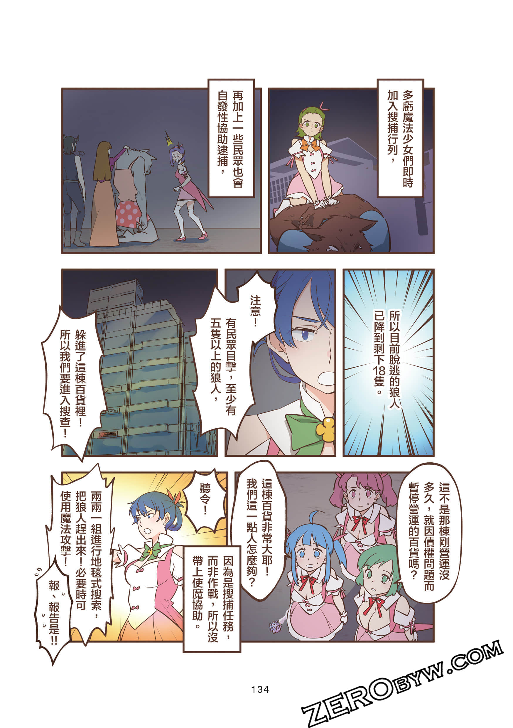 Page 134