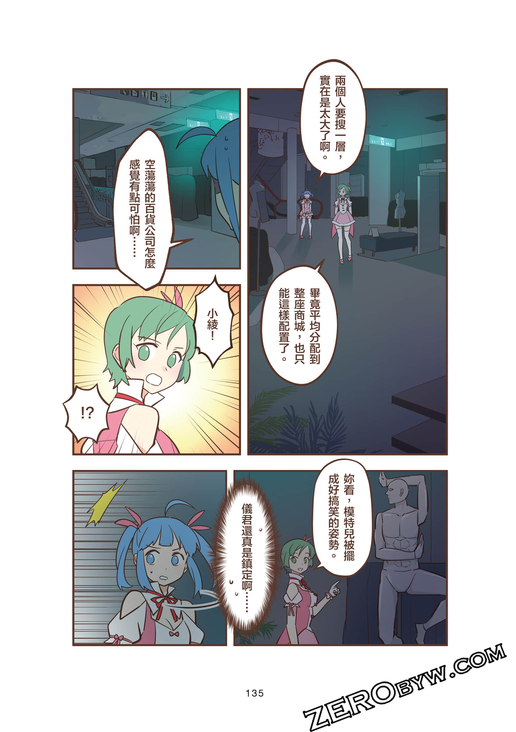 Page 135