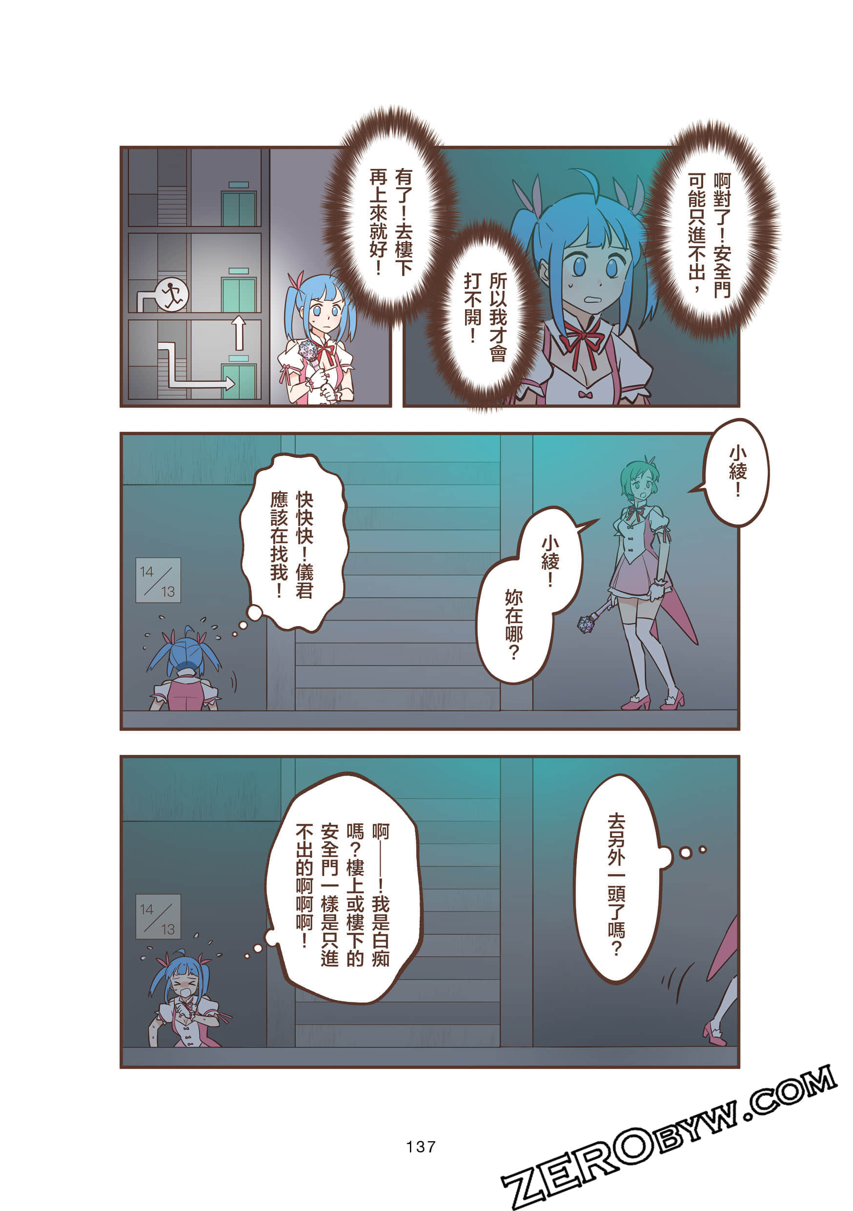 Page 137