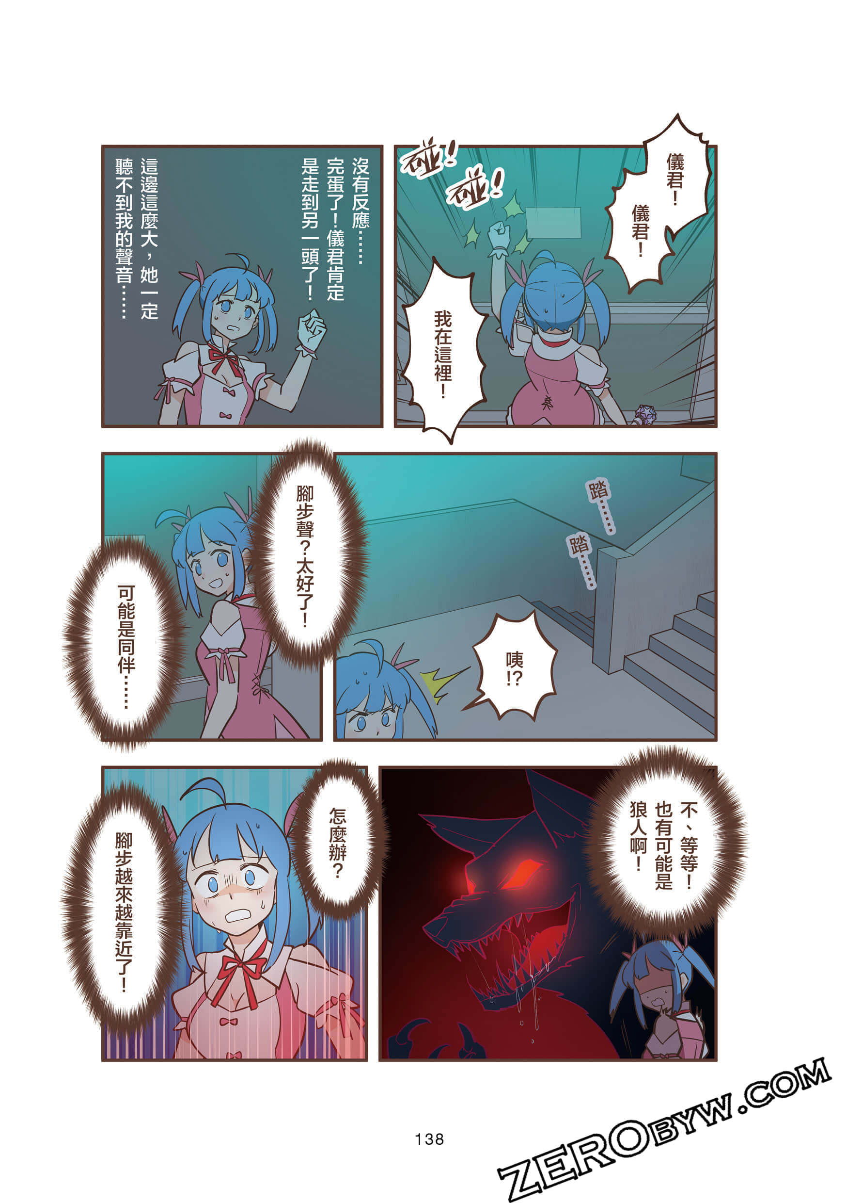 Page 138