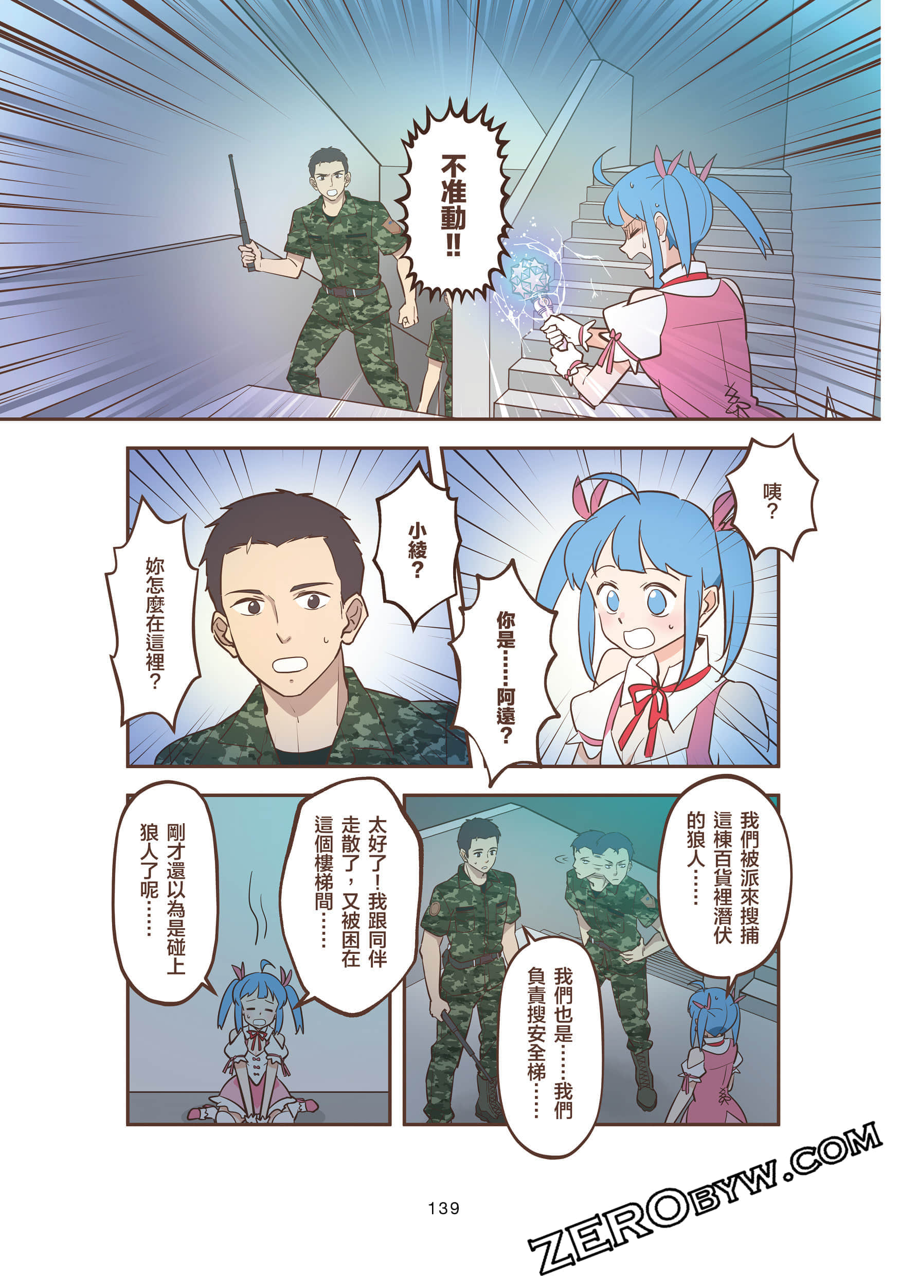 Page 139