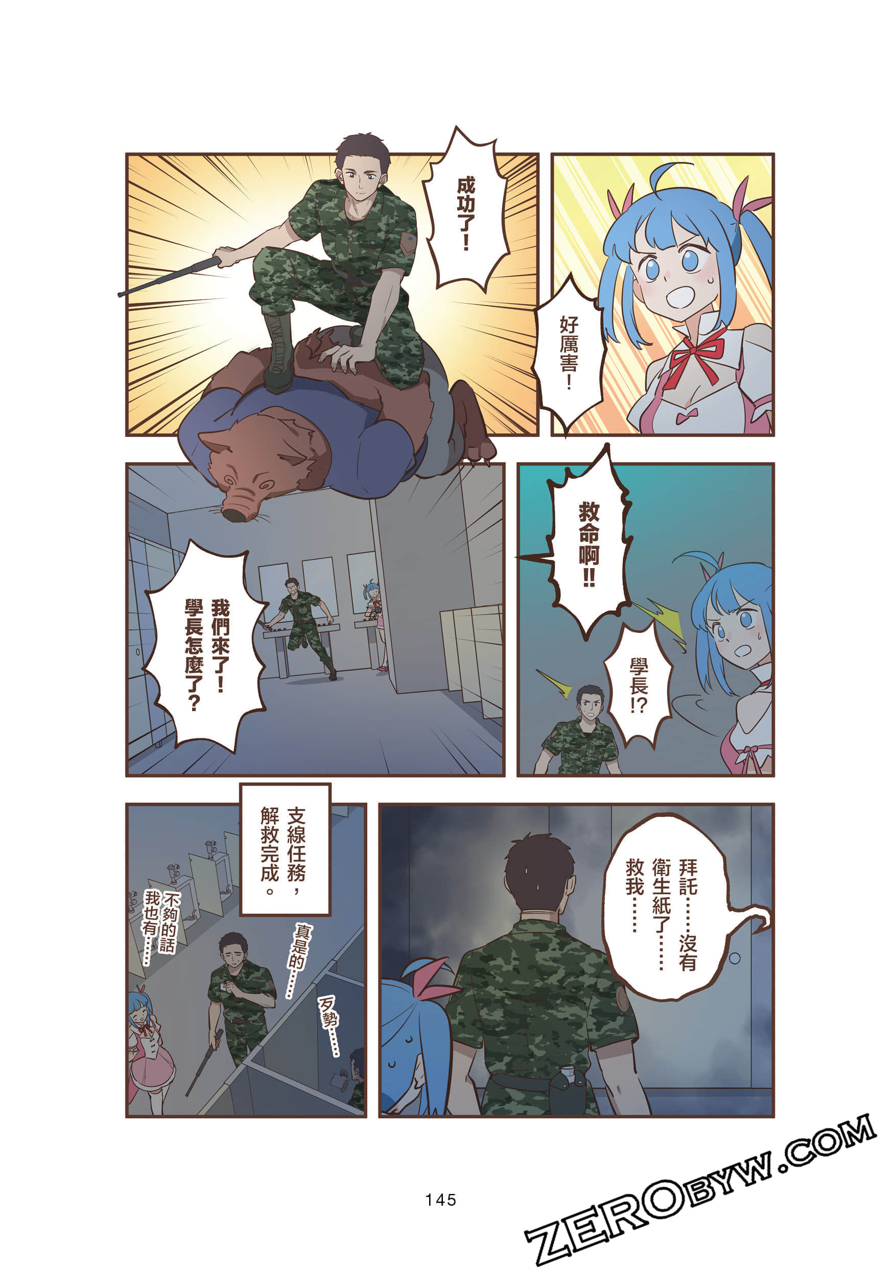 Page 145