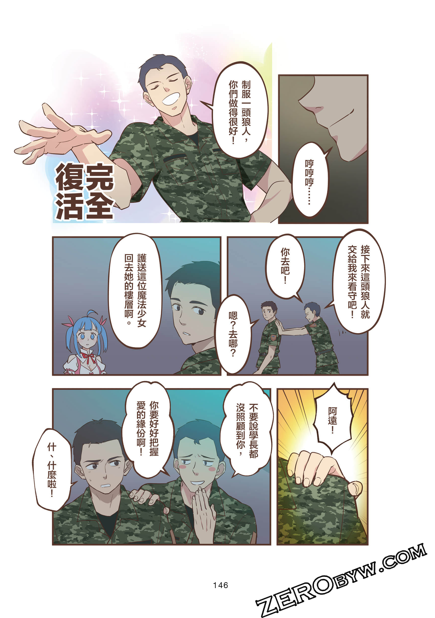 Page 146