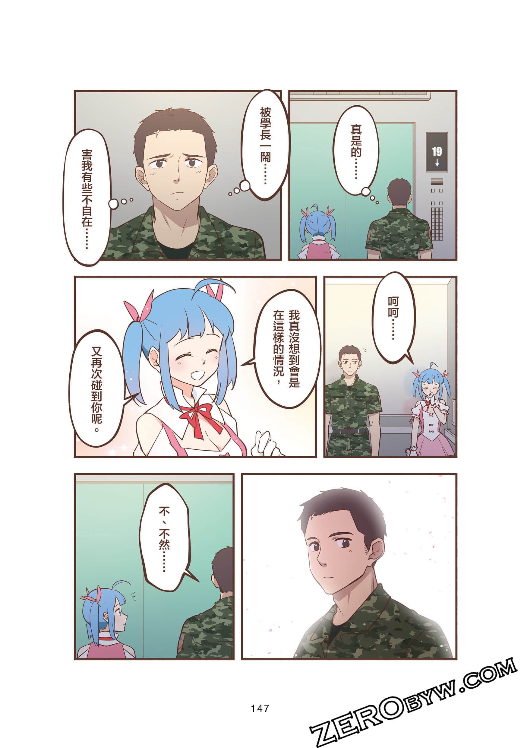 Page 147