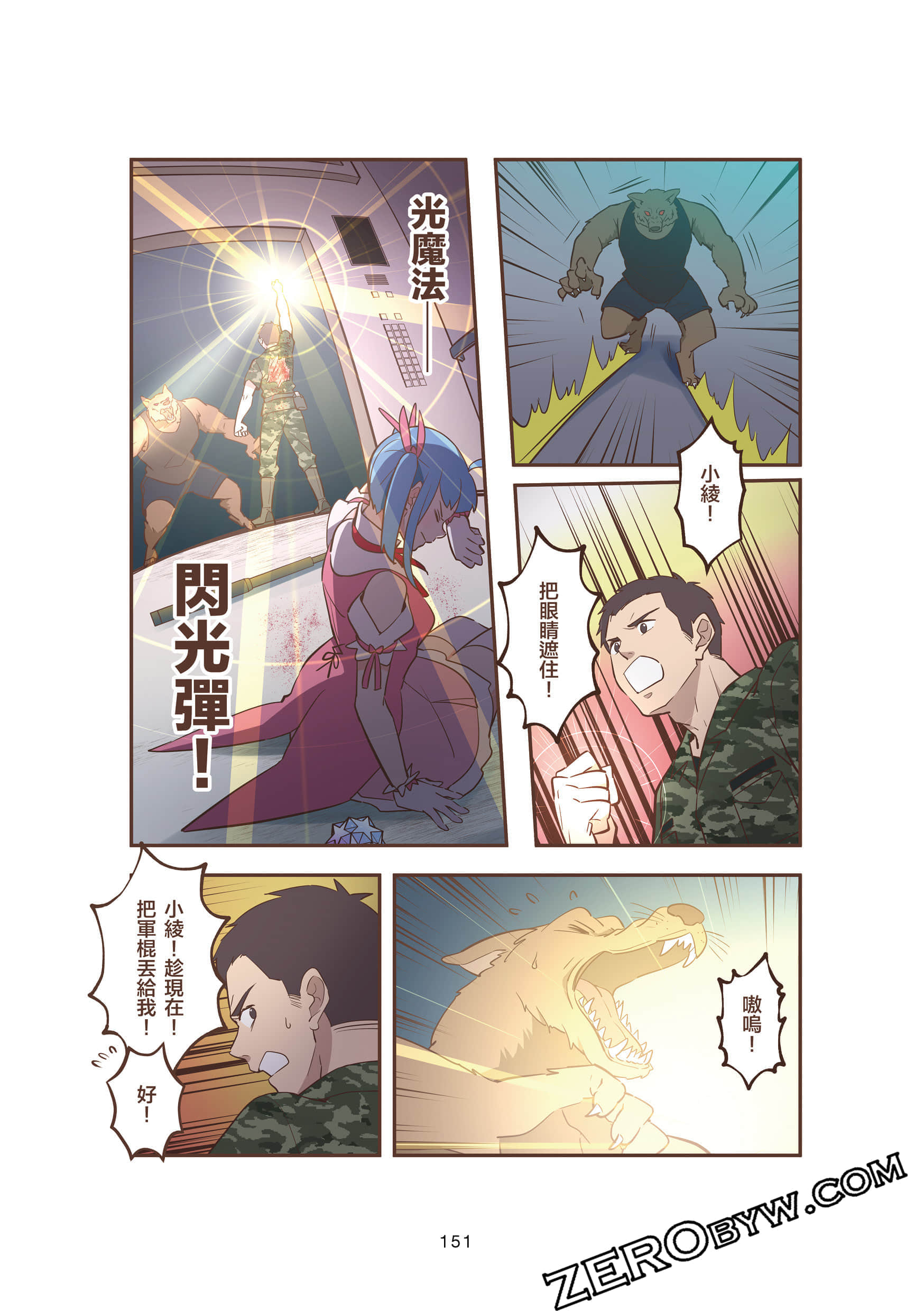 Page 151