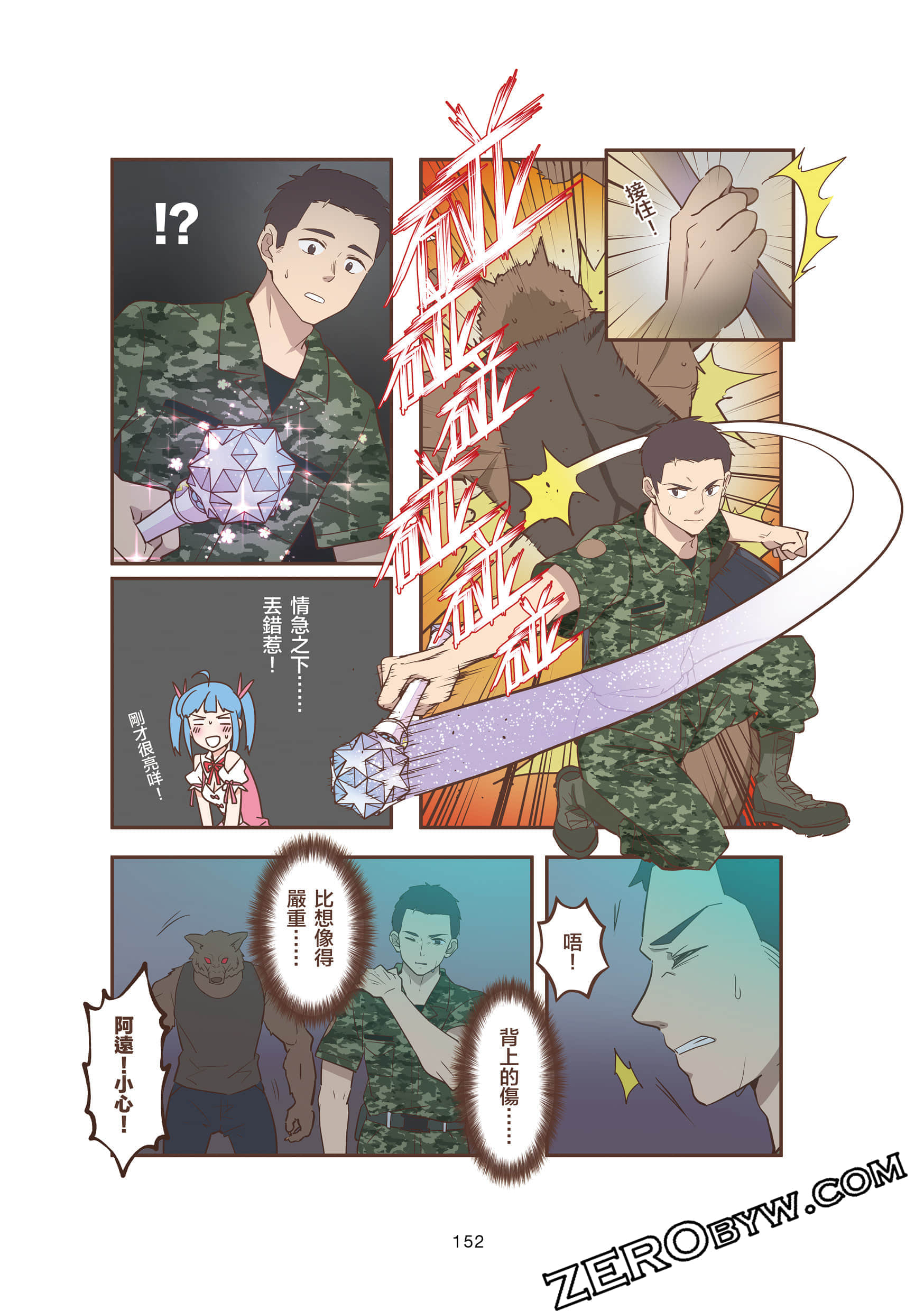 Page 152