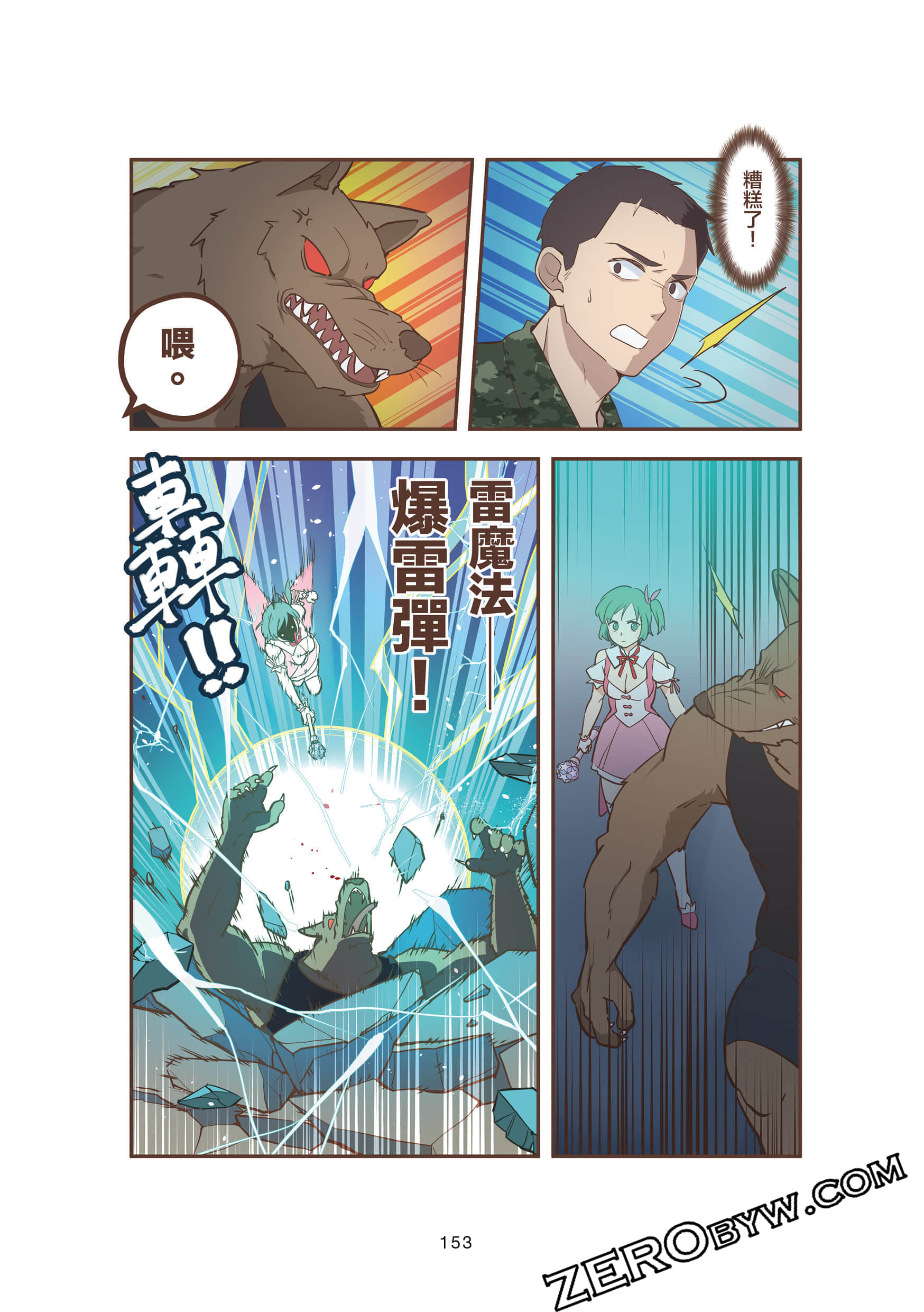 Page 153