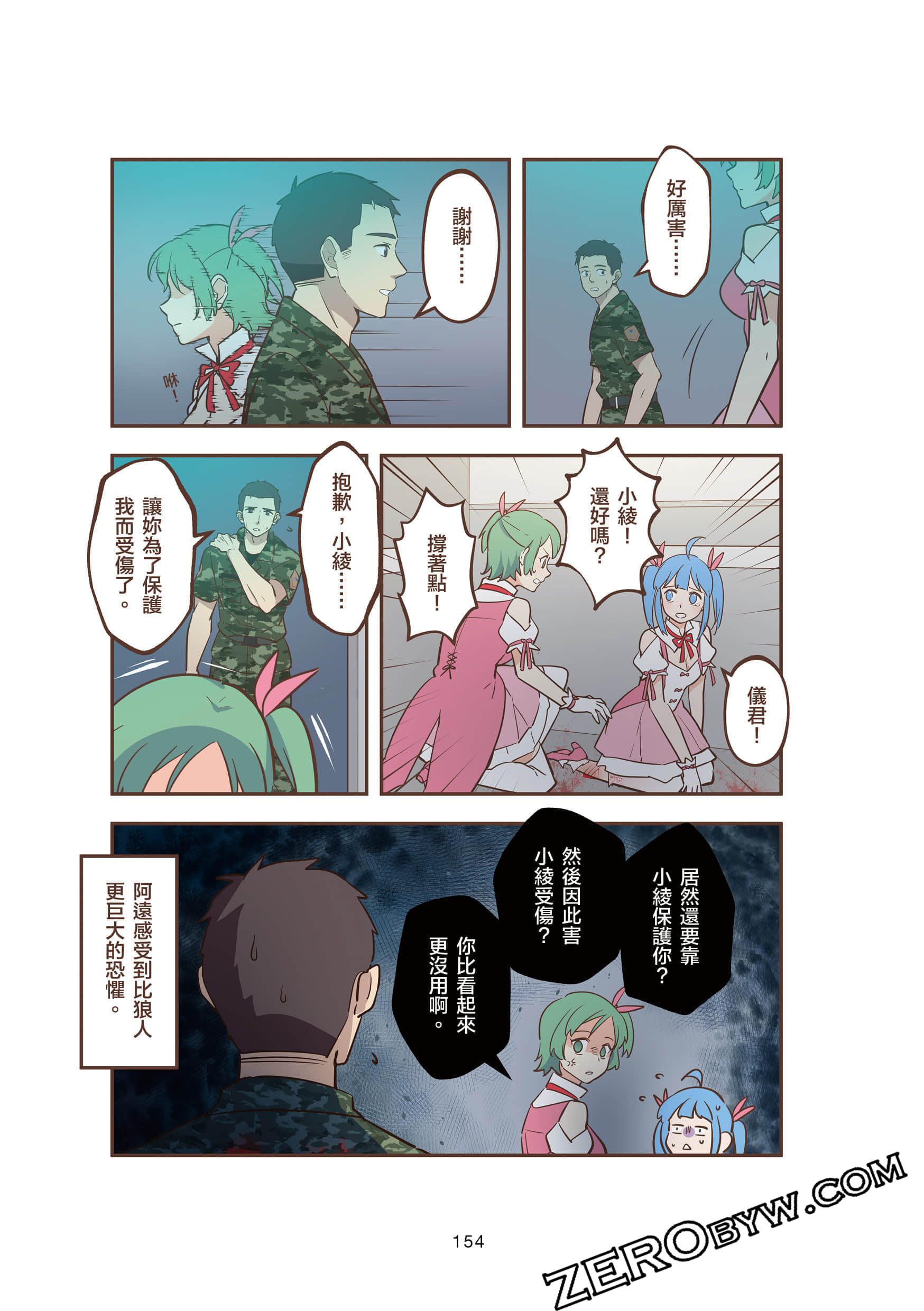 Page 154