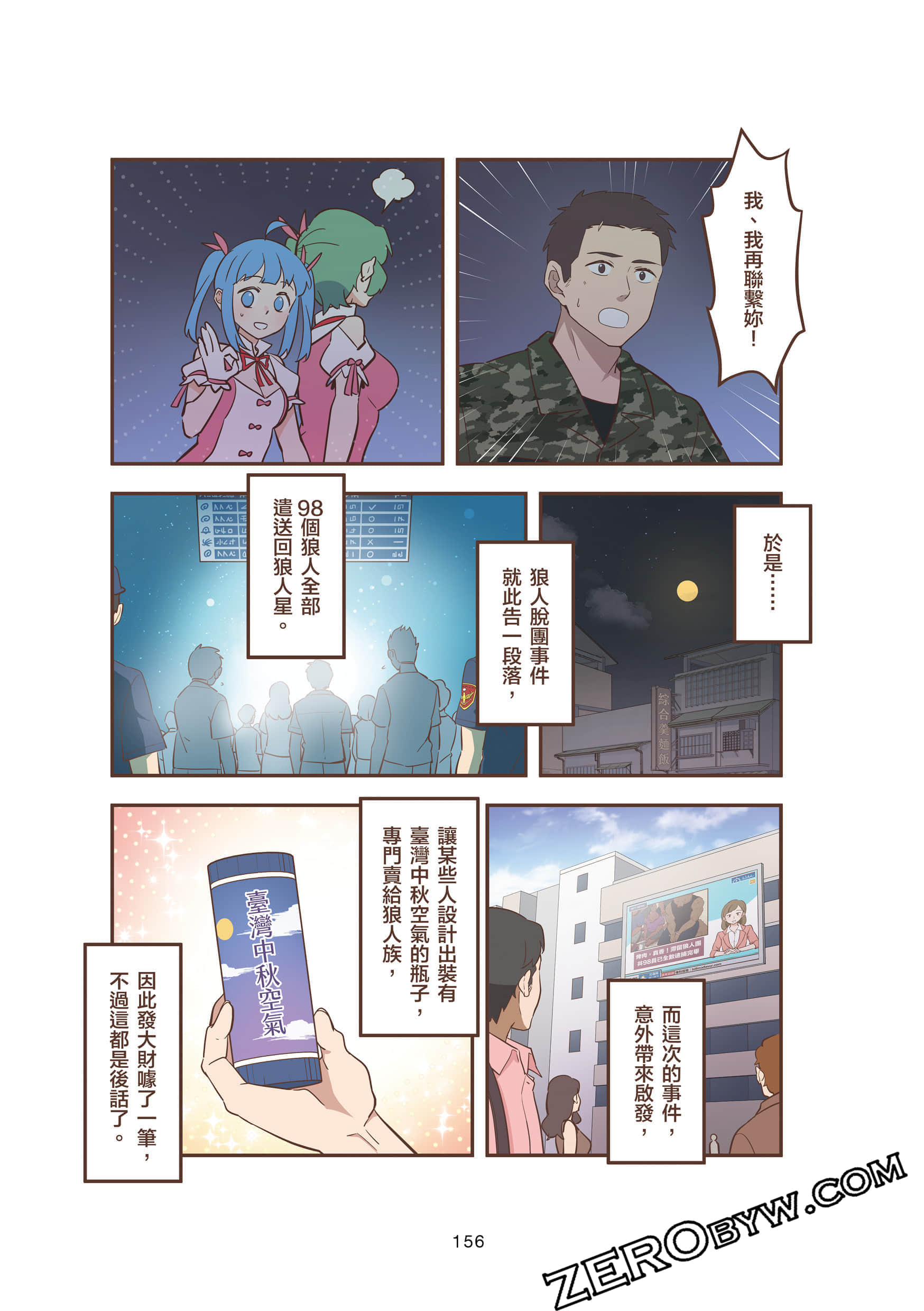 Page 156