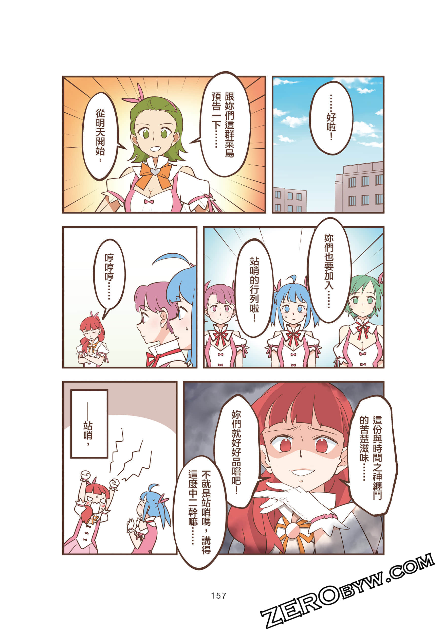 Page 157