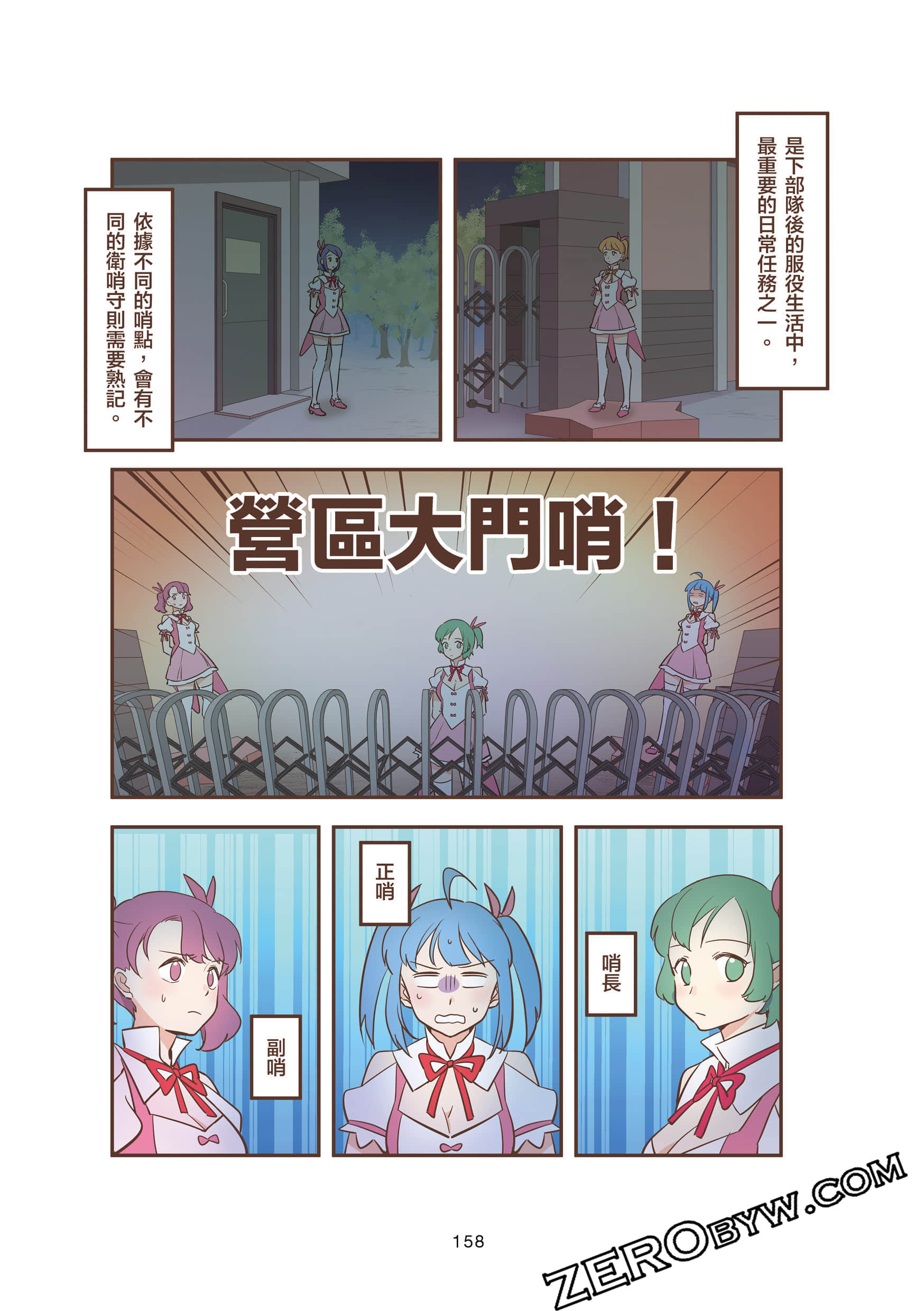 Page 158