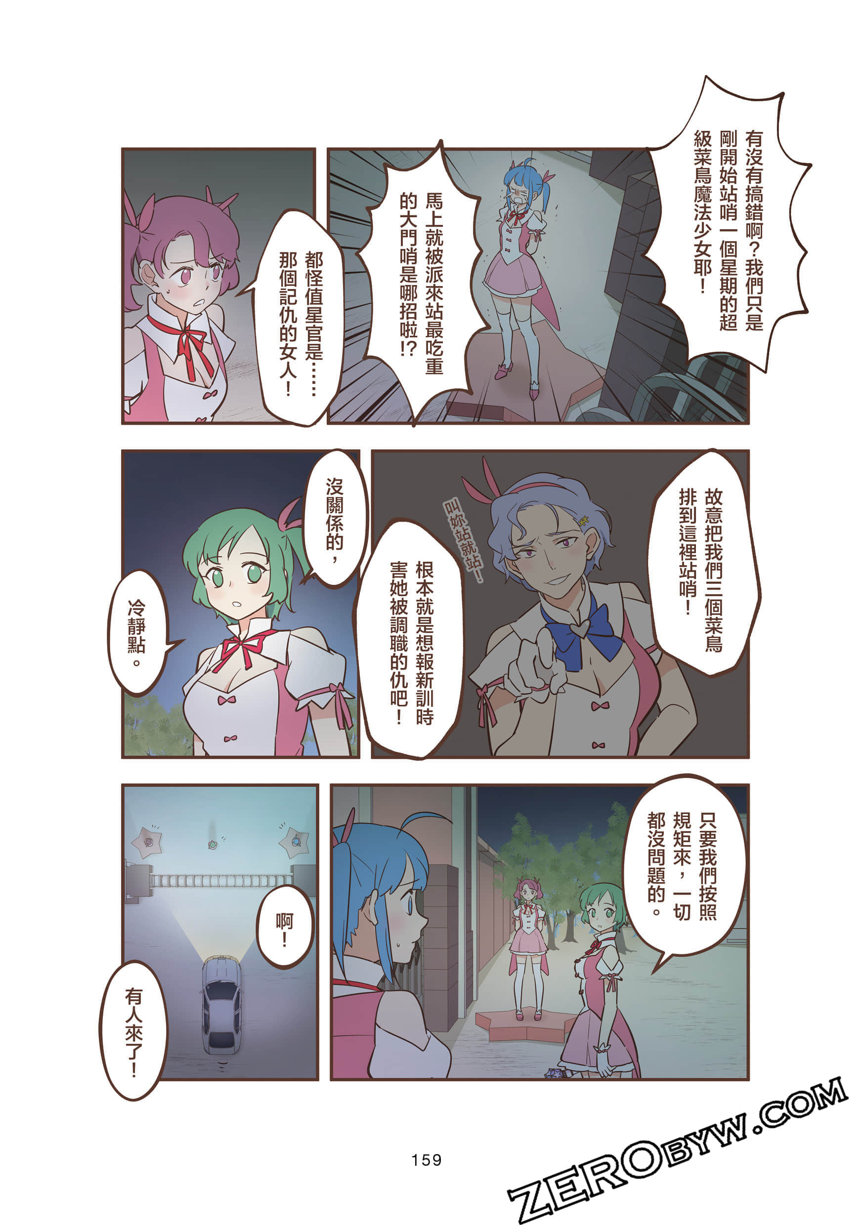 Page 159