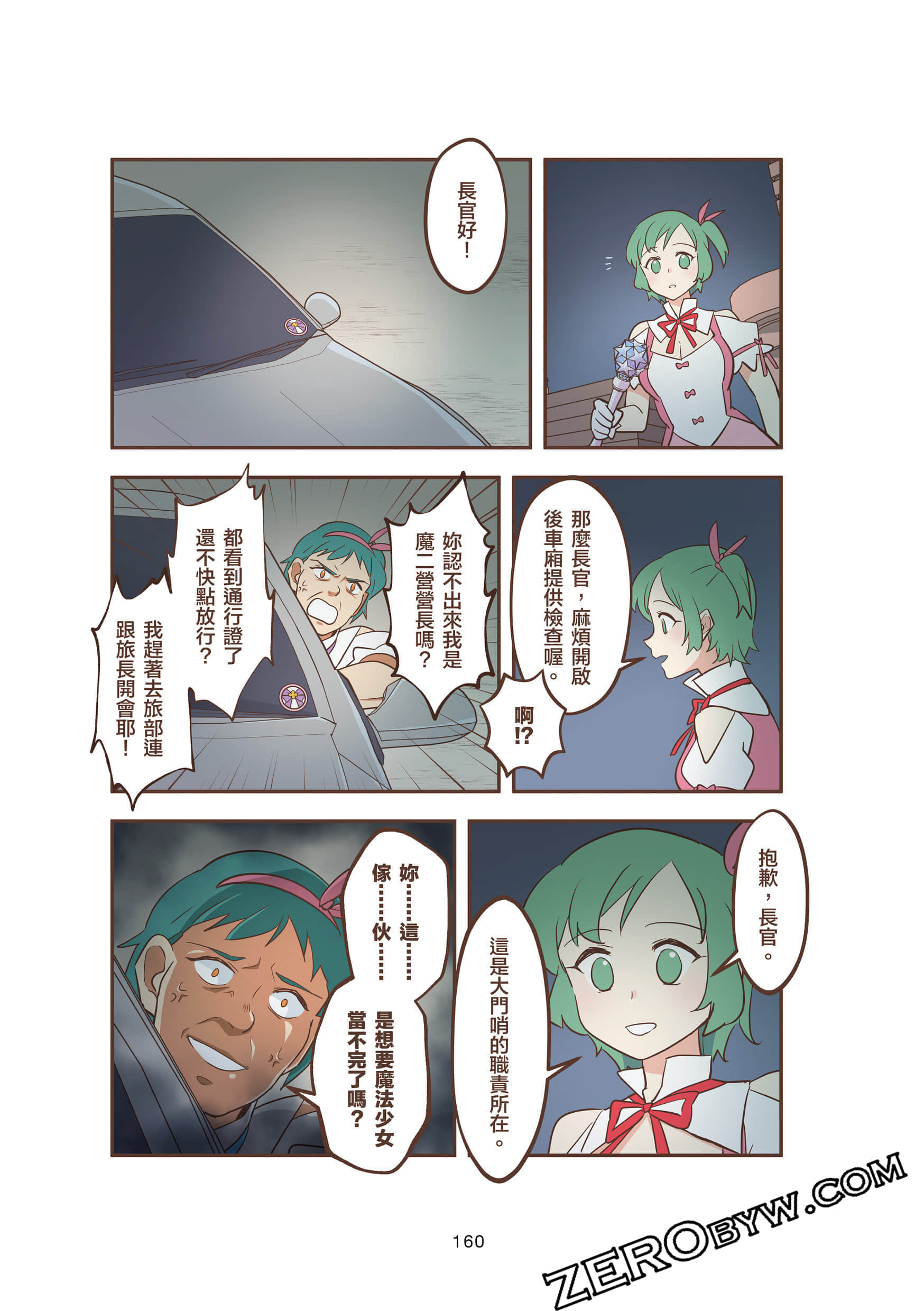 Page 160