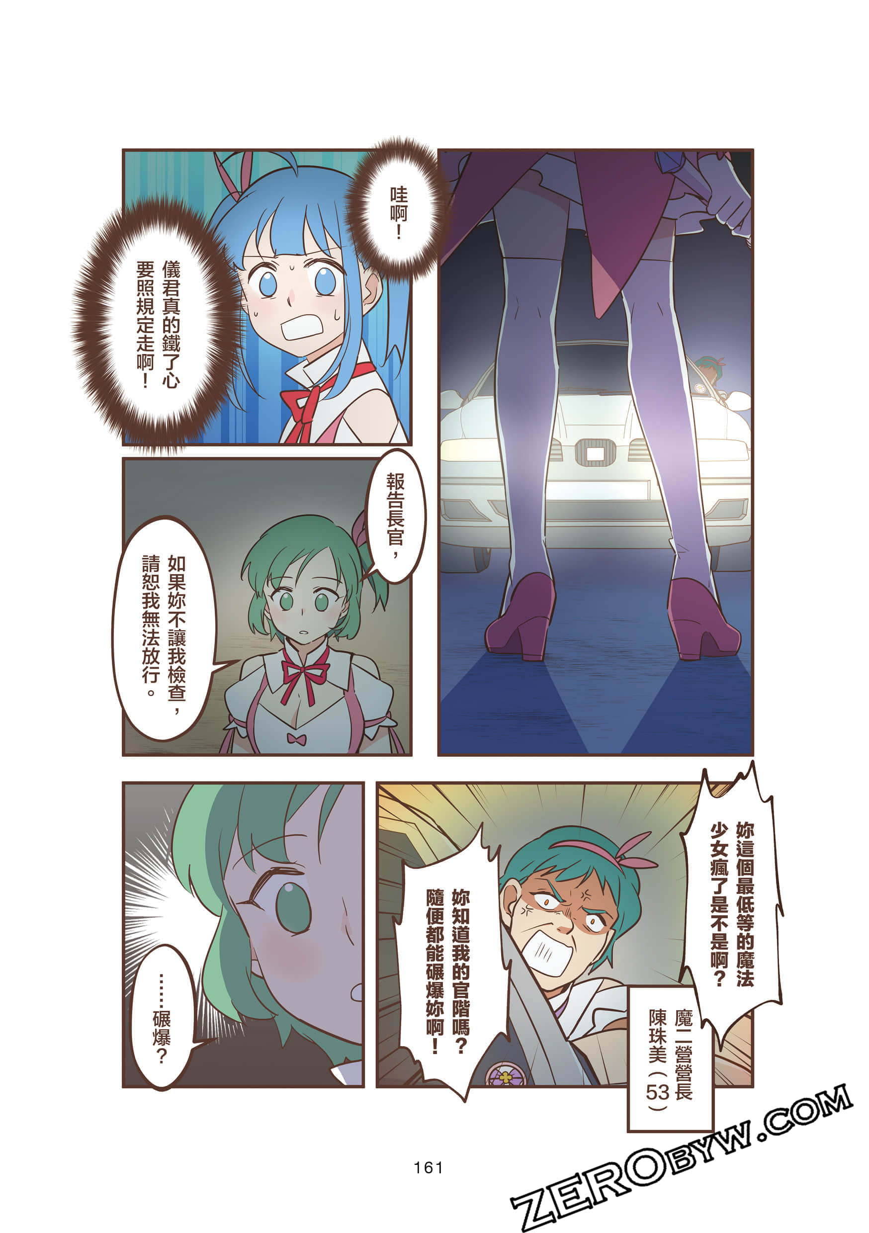 Page 161